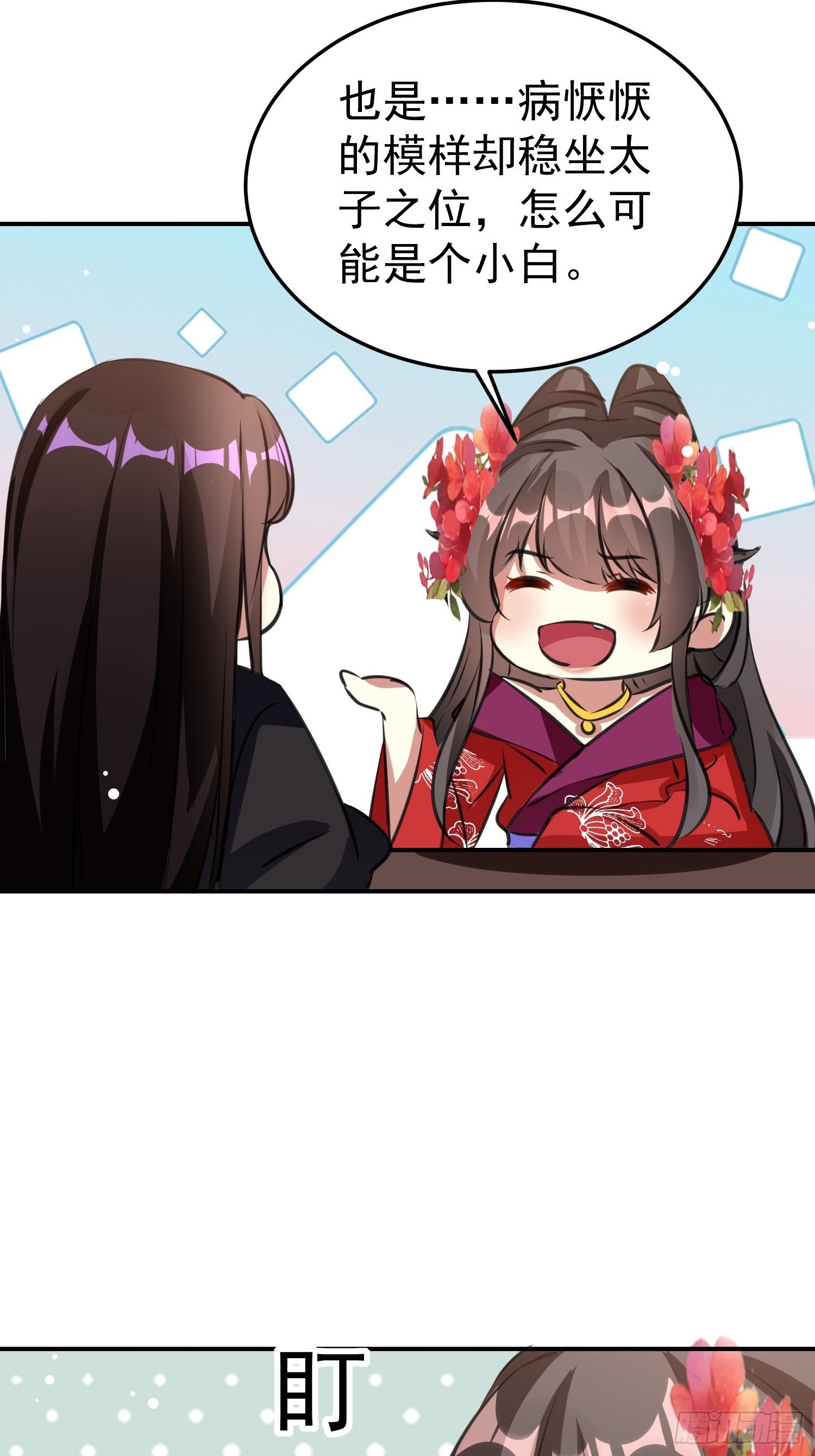 跟你在一起也很快乐-第57话