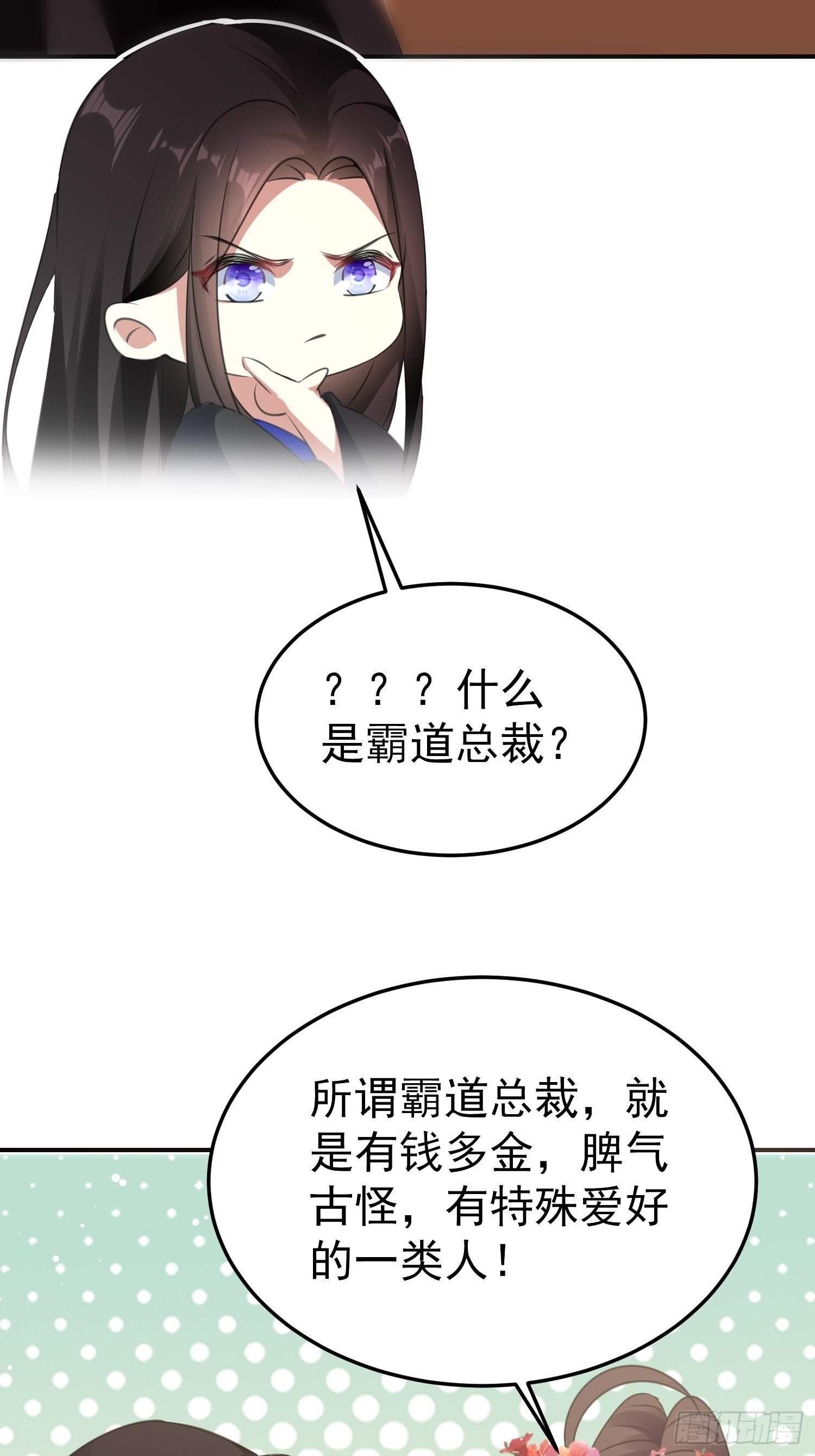 跟你在一起也很快乐-第57话