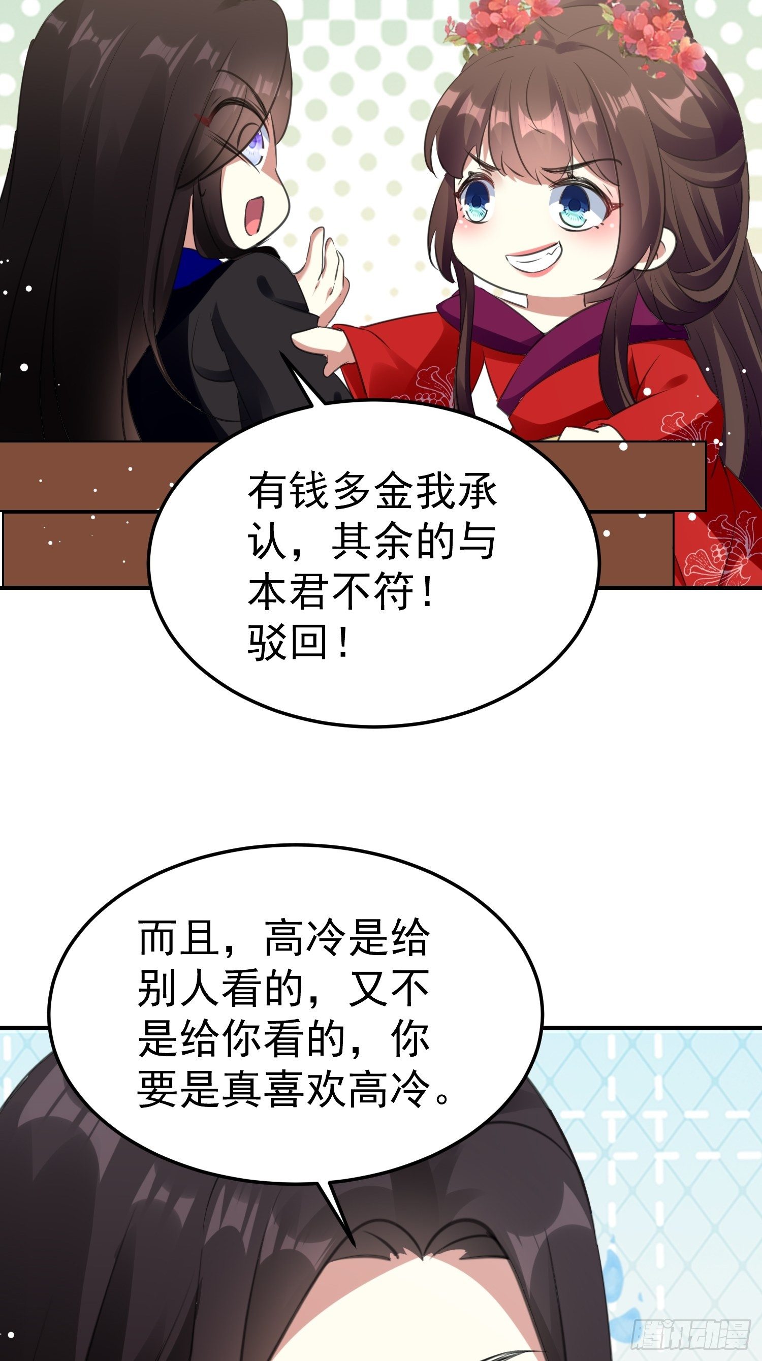 跟你在一起也很快乐-第57话