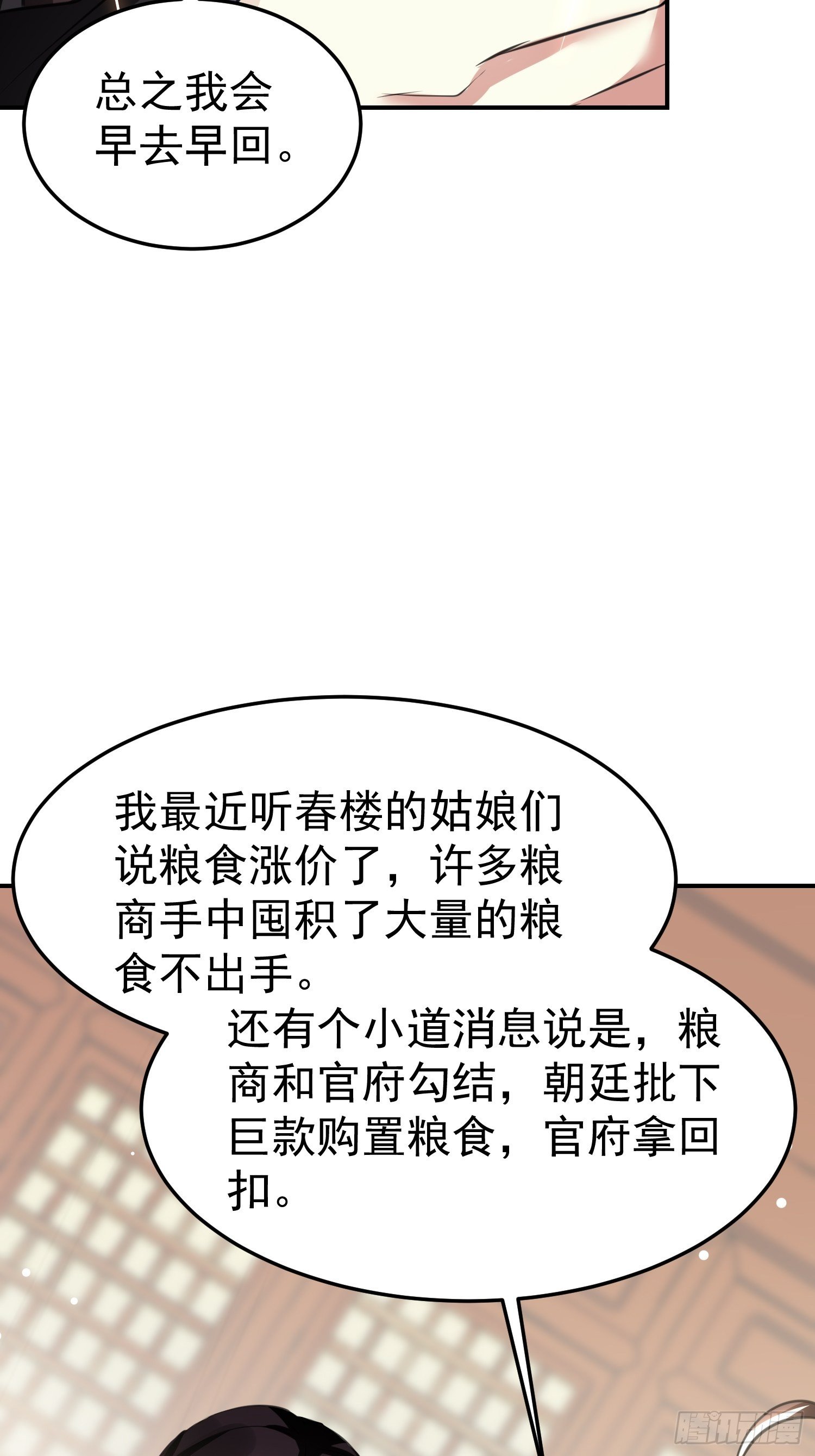 跟你在一起也很快乐-第57话