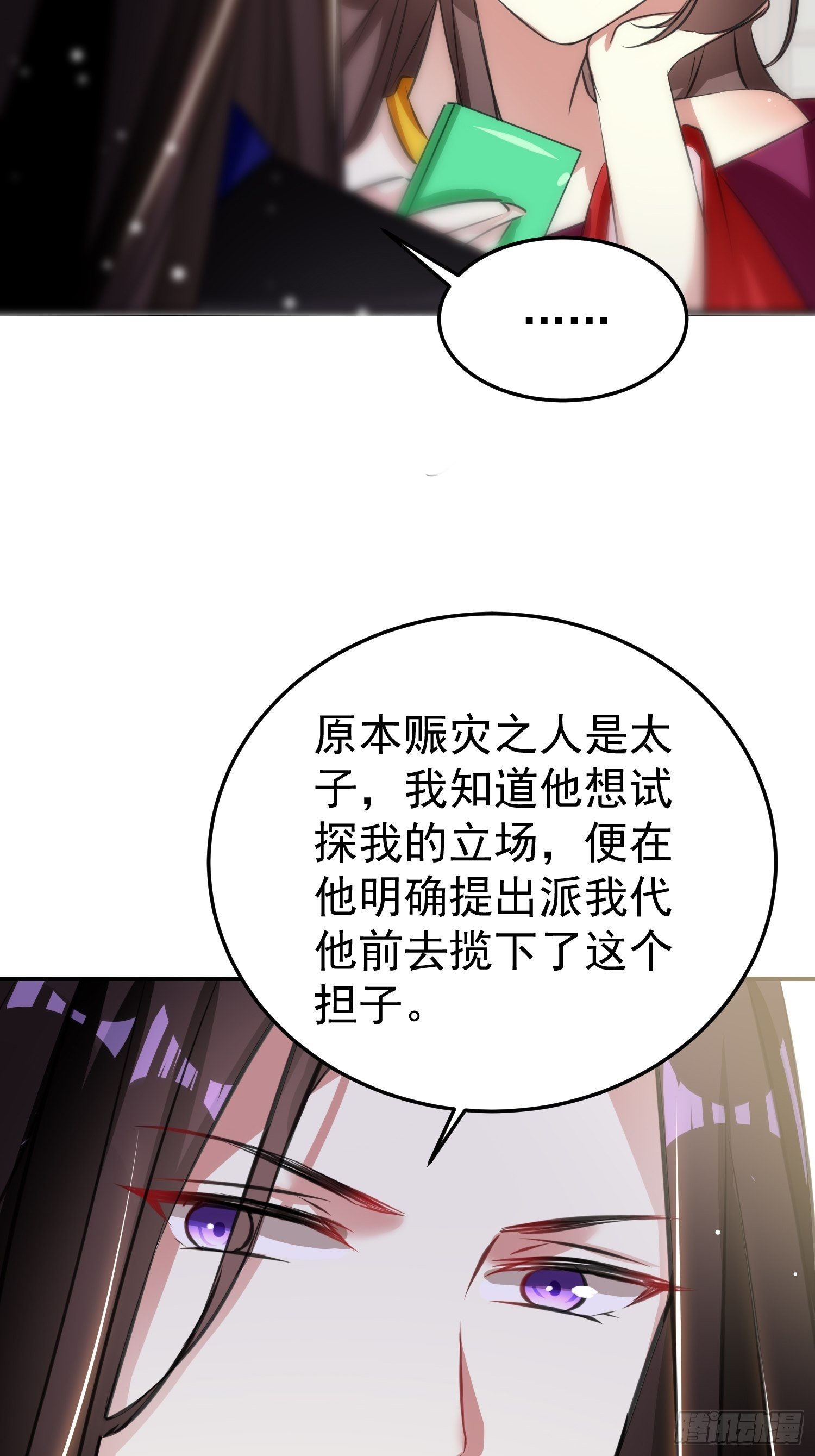 跟你在一起也很快乐-第57话