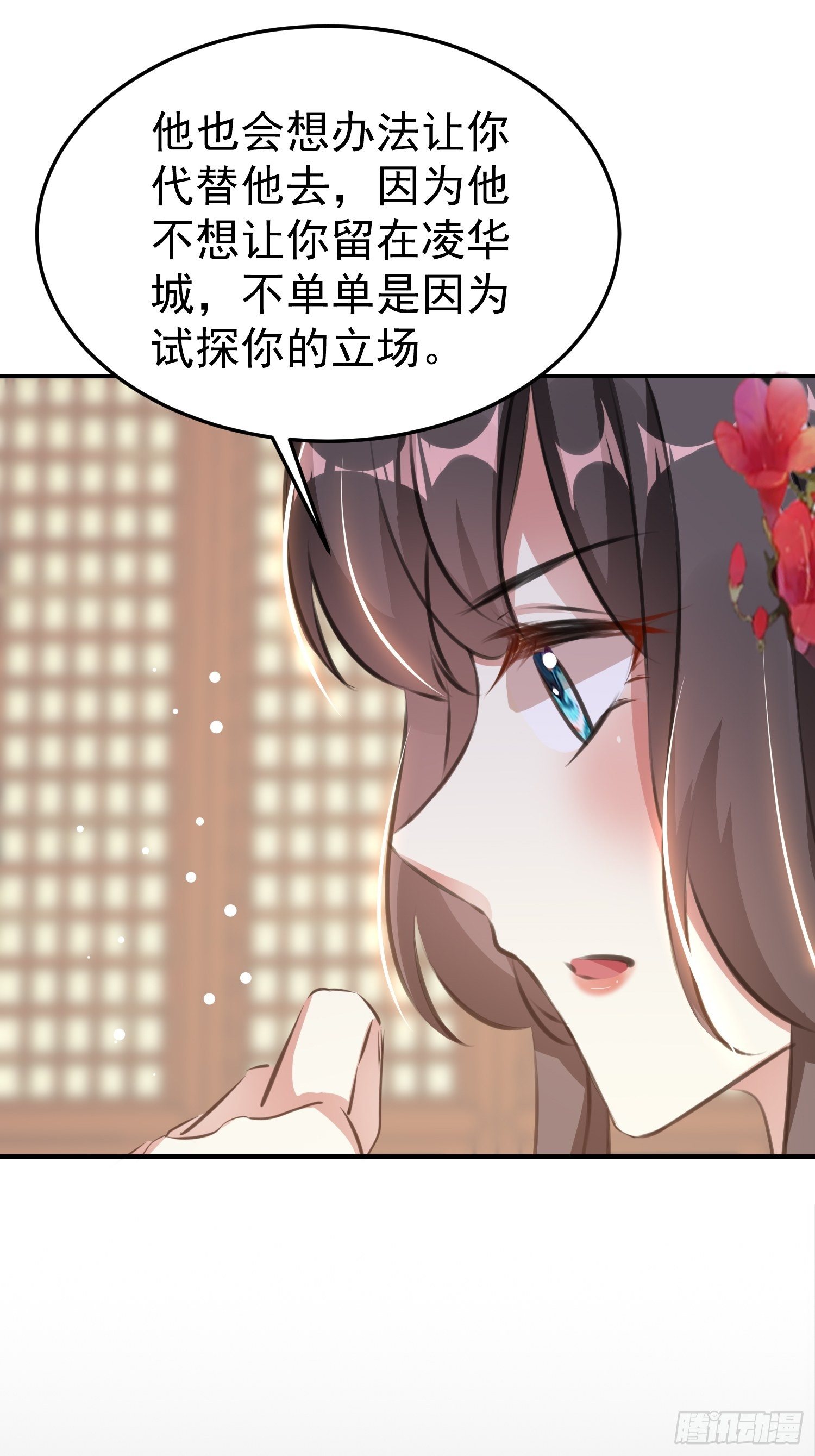 跟你在一起也很快乐-第57话