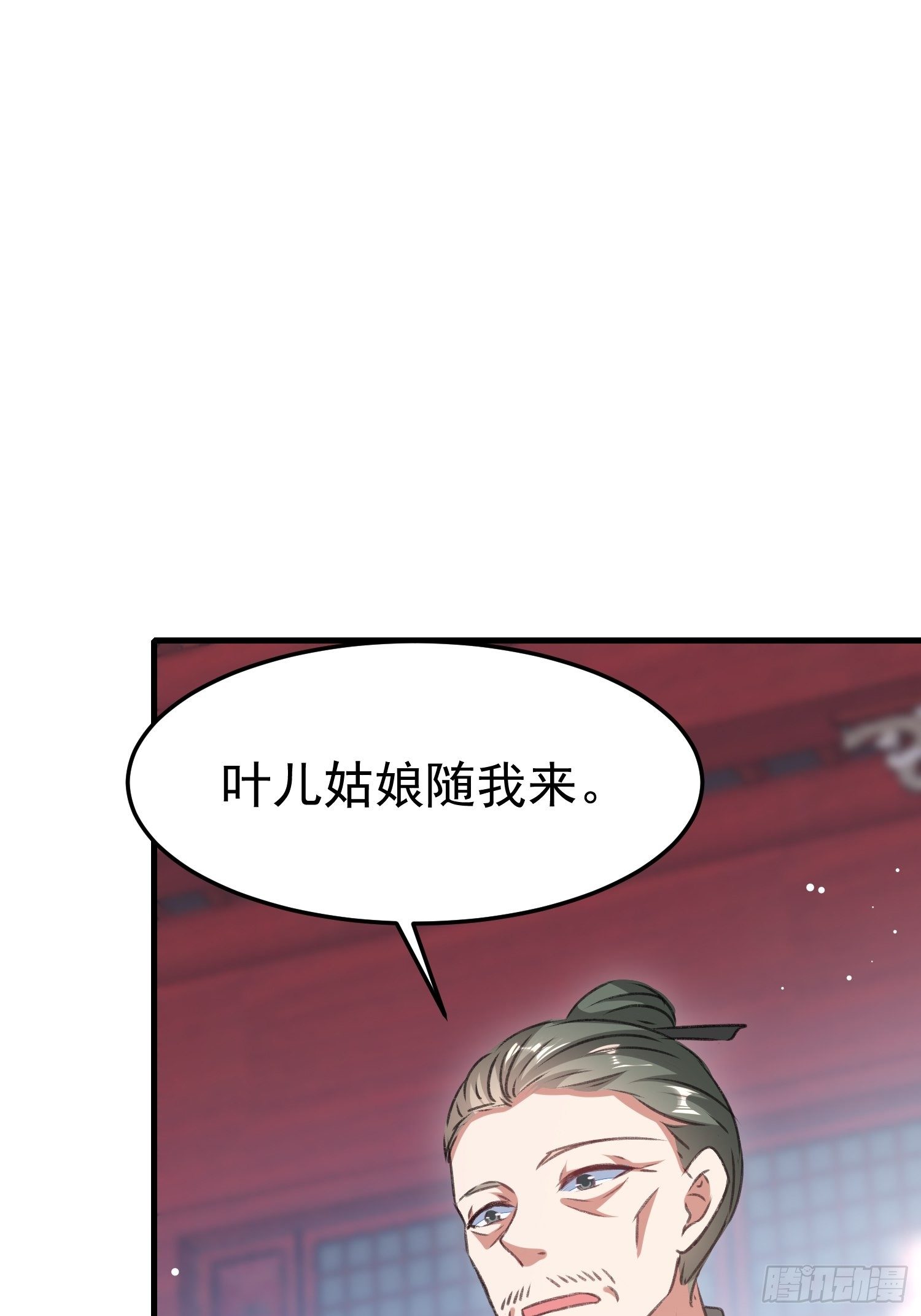 叶翠花的身世(1/2)-第59话