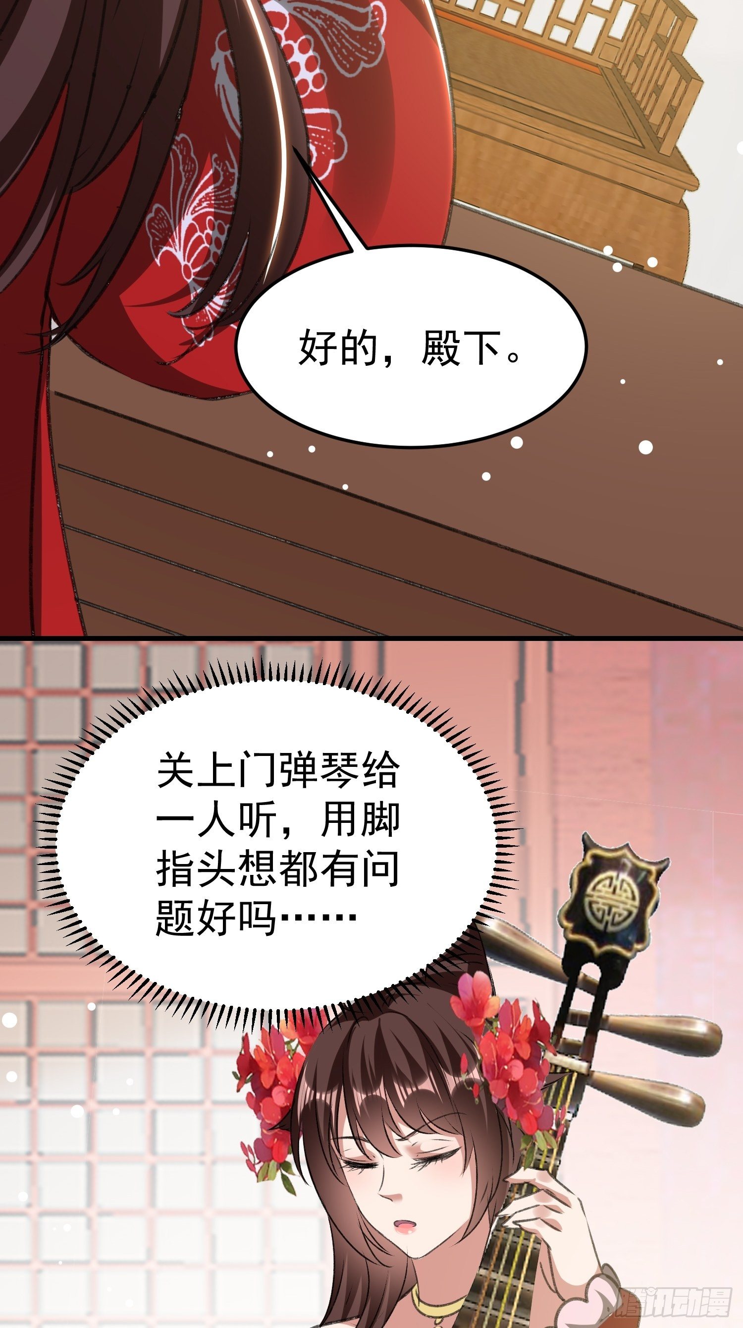 叶翠花的身世(1/2)-第59话