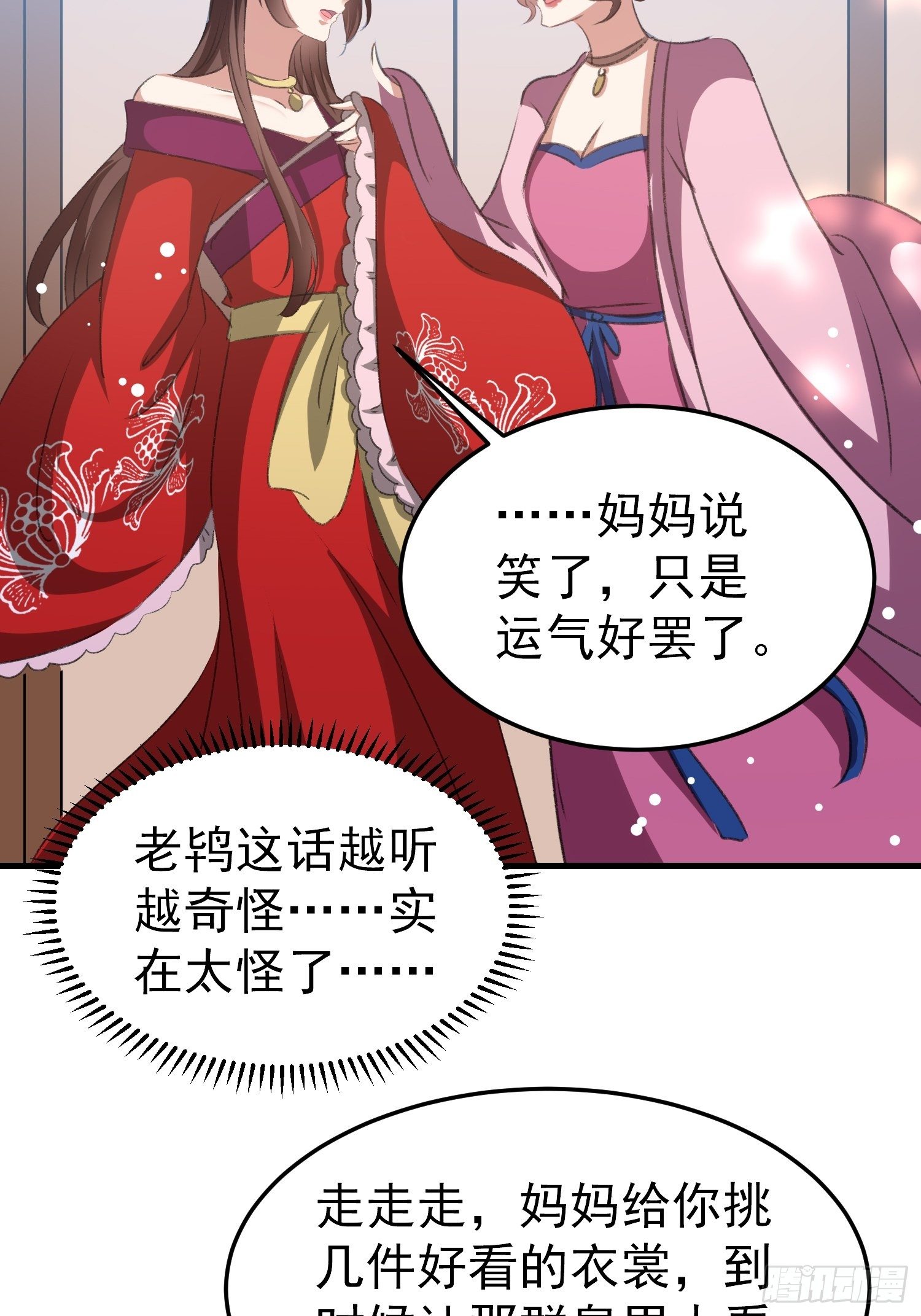 叶翠花的身世(1/2)-第59话