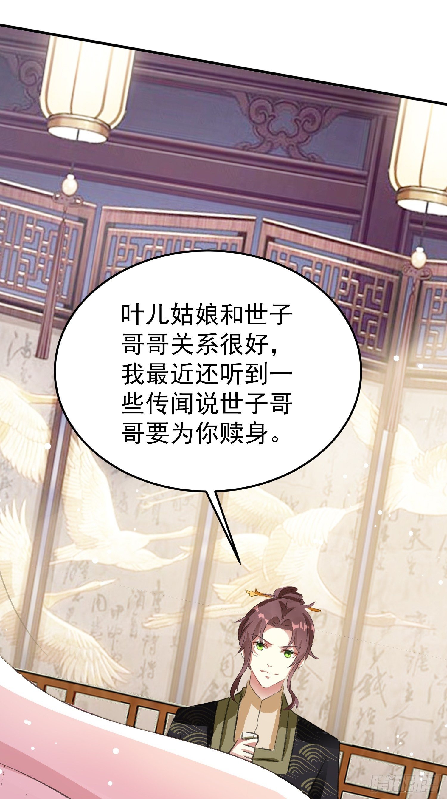 叶翠花的身世(1/2)-第59话