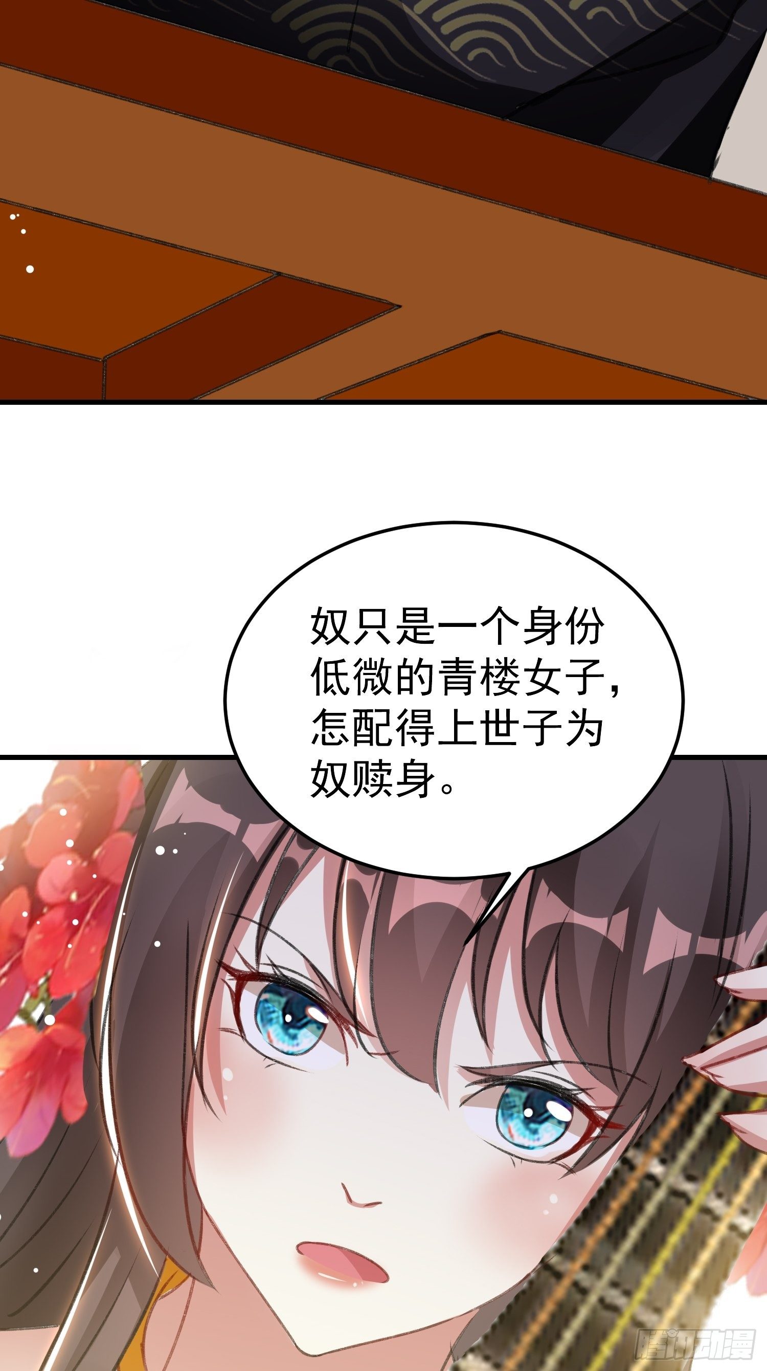 叶翠花的身世(1/2)-第59话