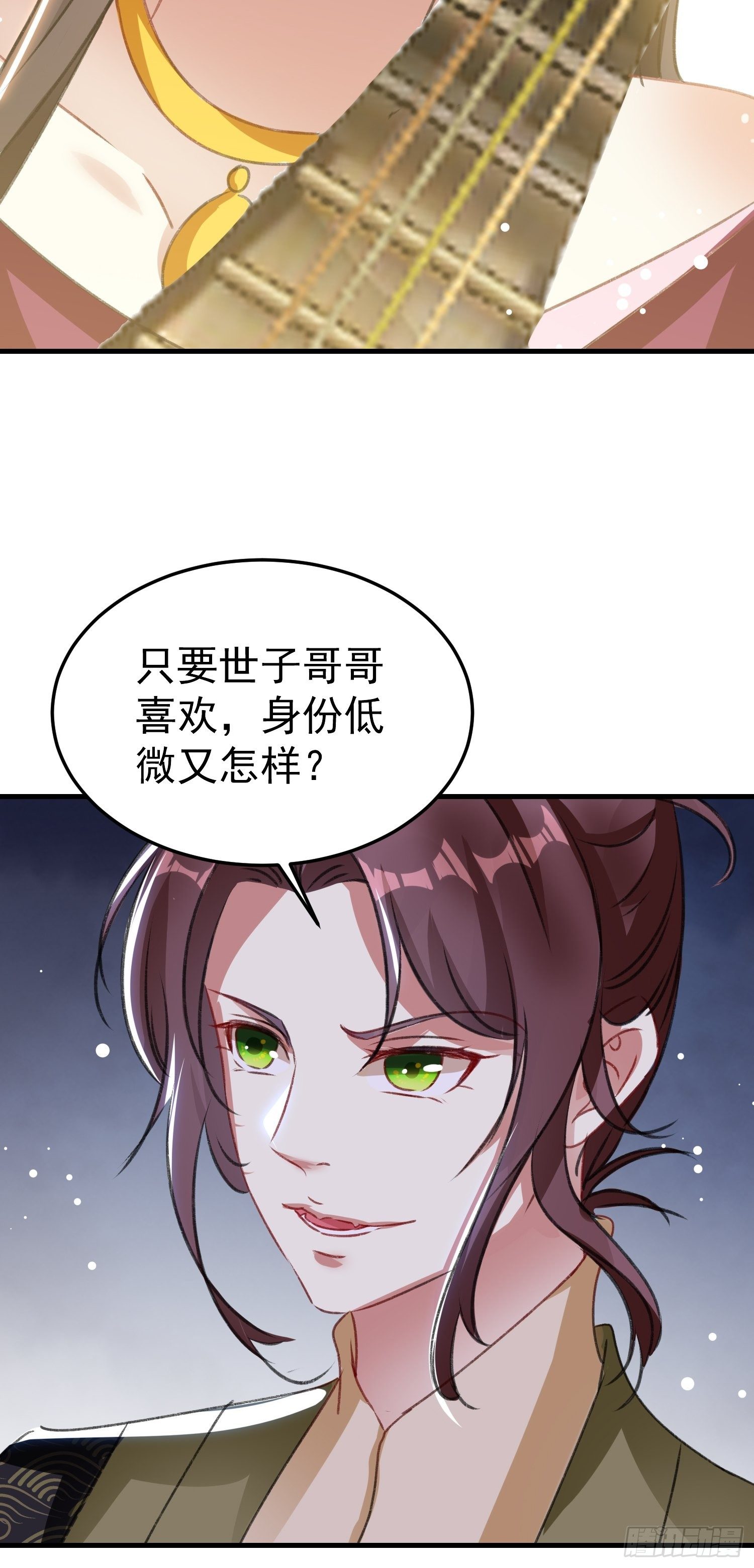 叶翠花的身世(1/2)-第59话