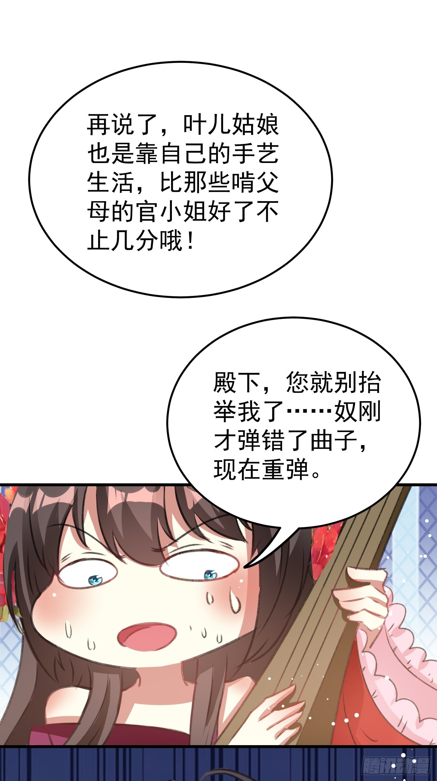 叶翠花的身世(1/2)-第59话