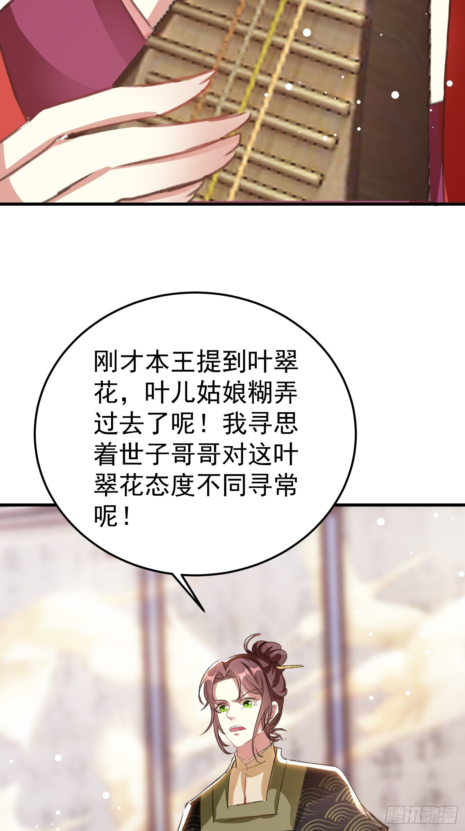 叶翠花的身世(1/2)-第59话