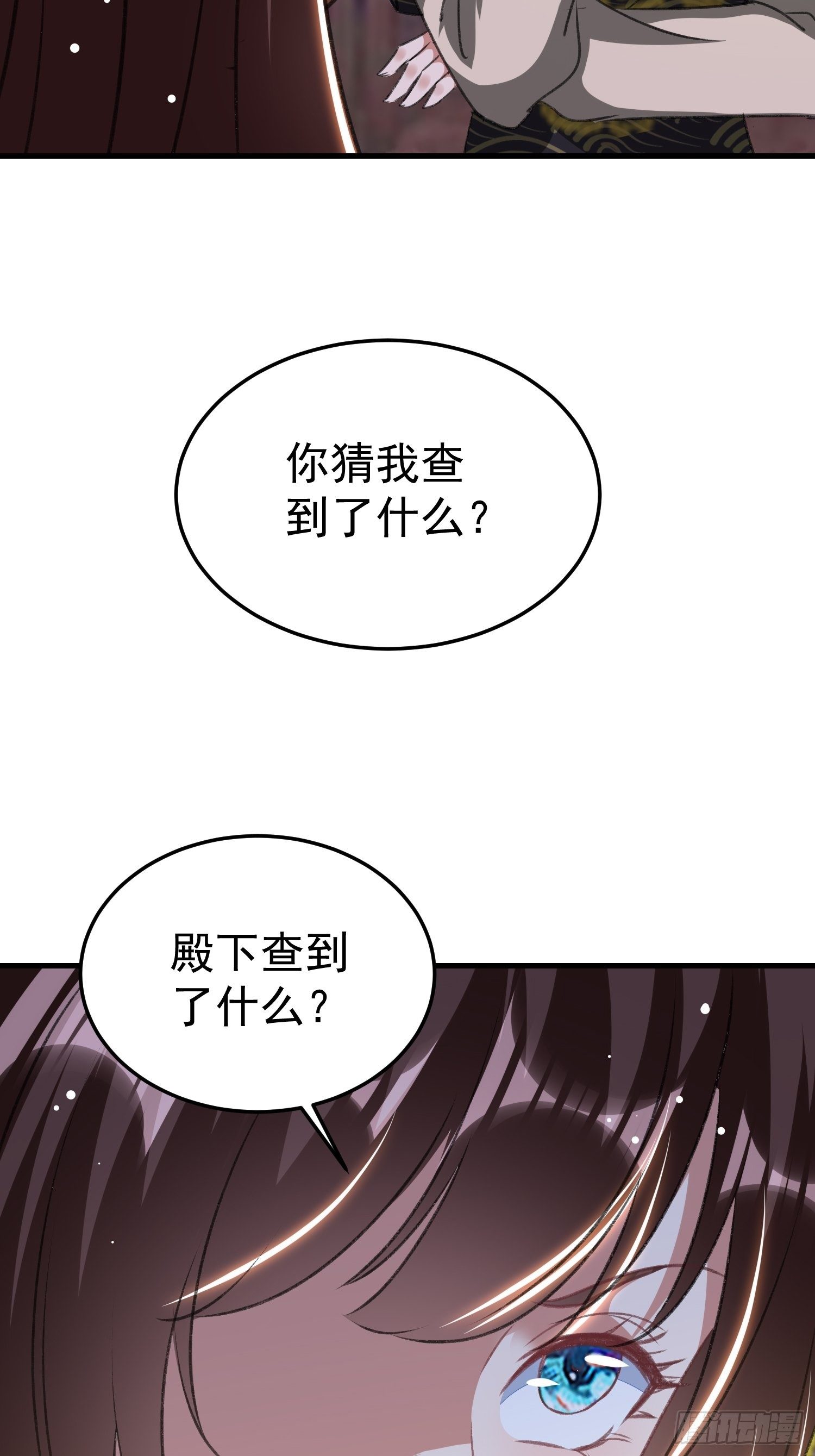 叶翠花的身世(1/2)-第59话