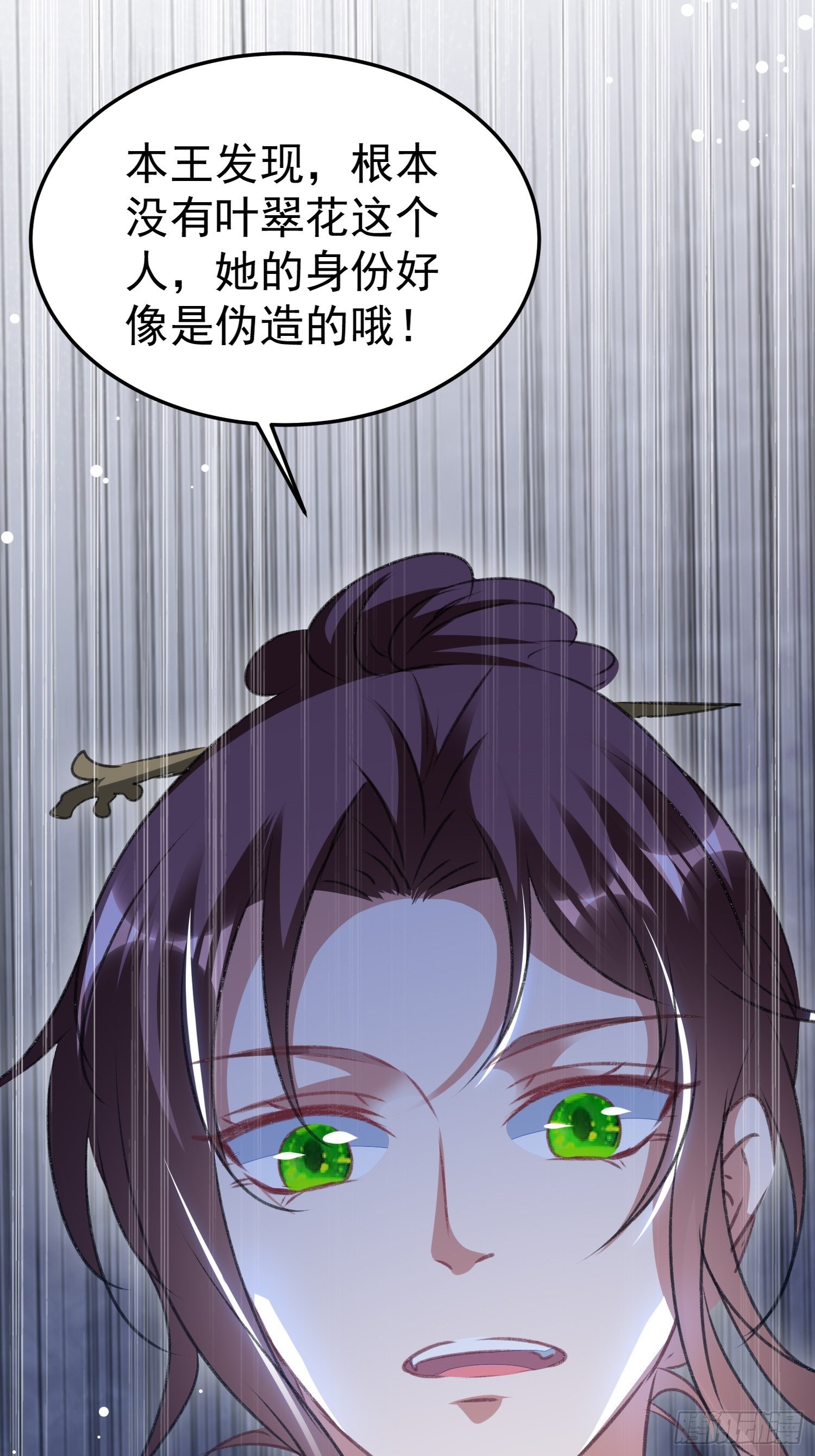 叶翠花的身世(1/2)-第59话