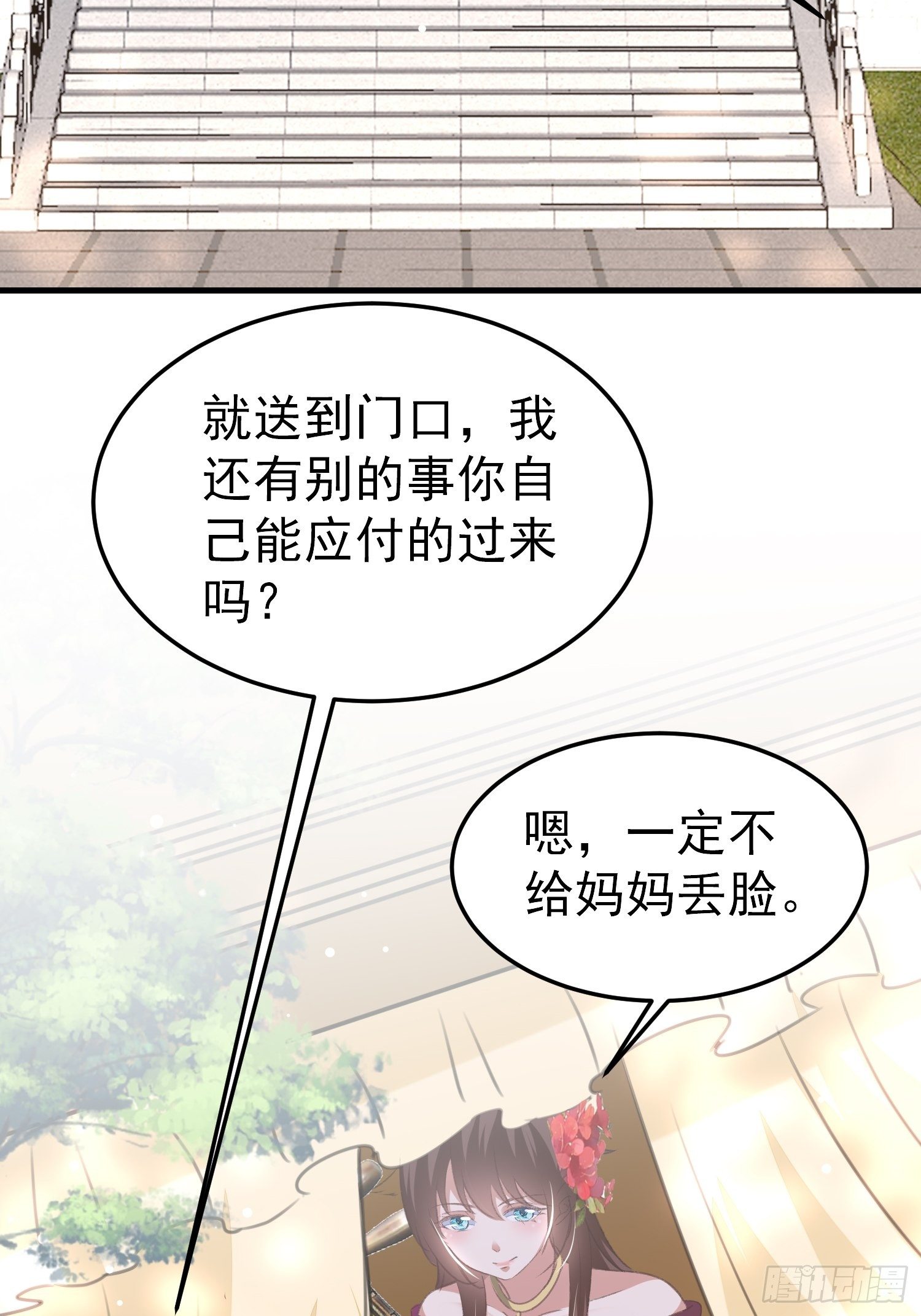 叶翠花的身世(1/2)-第59话