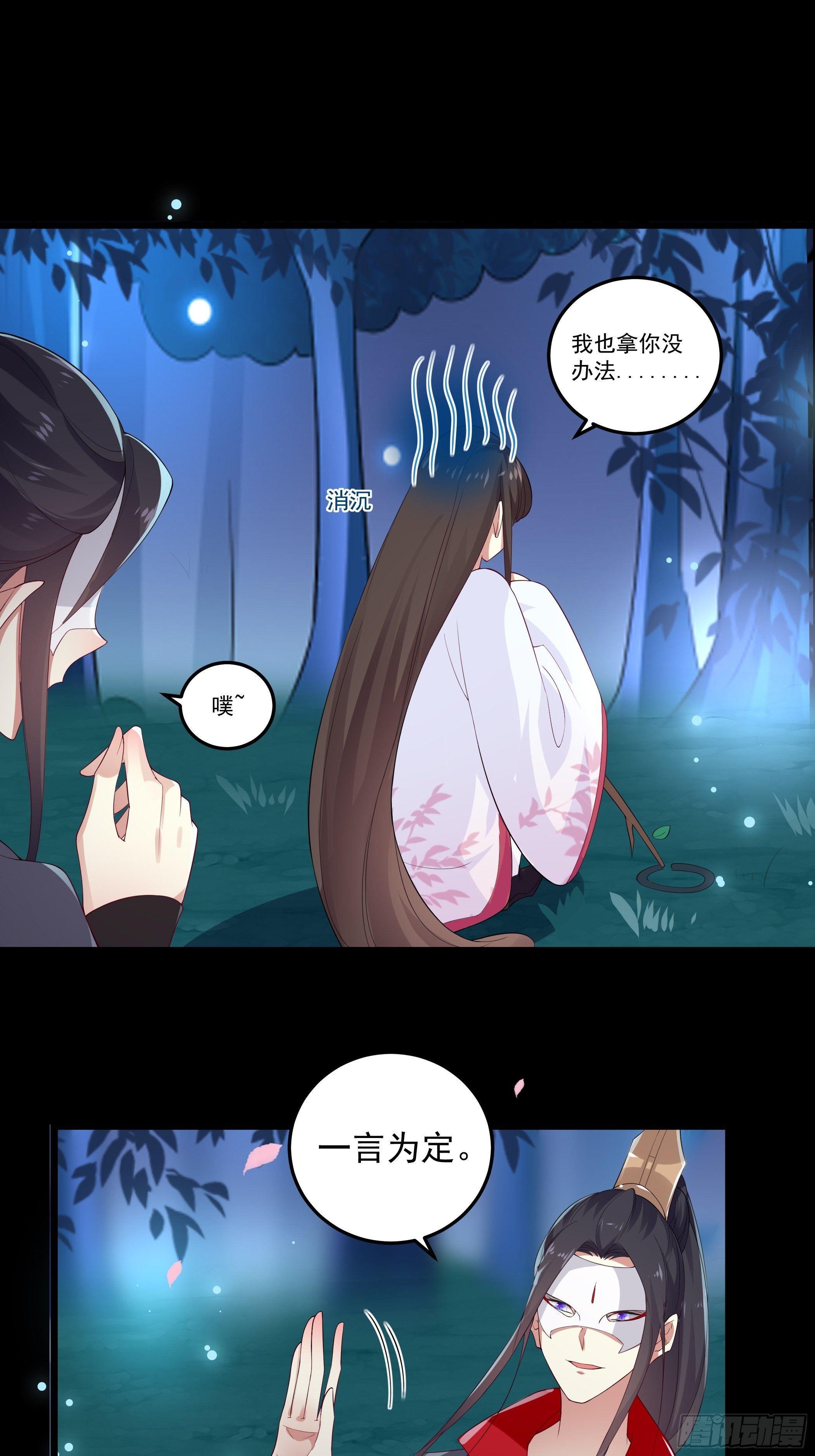 回到原来世界的方法-第7话