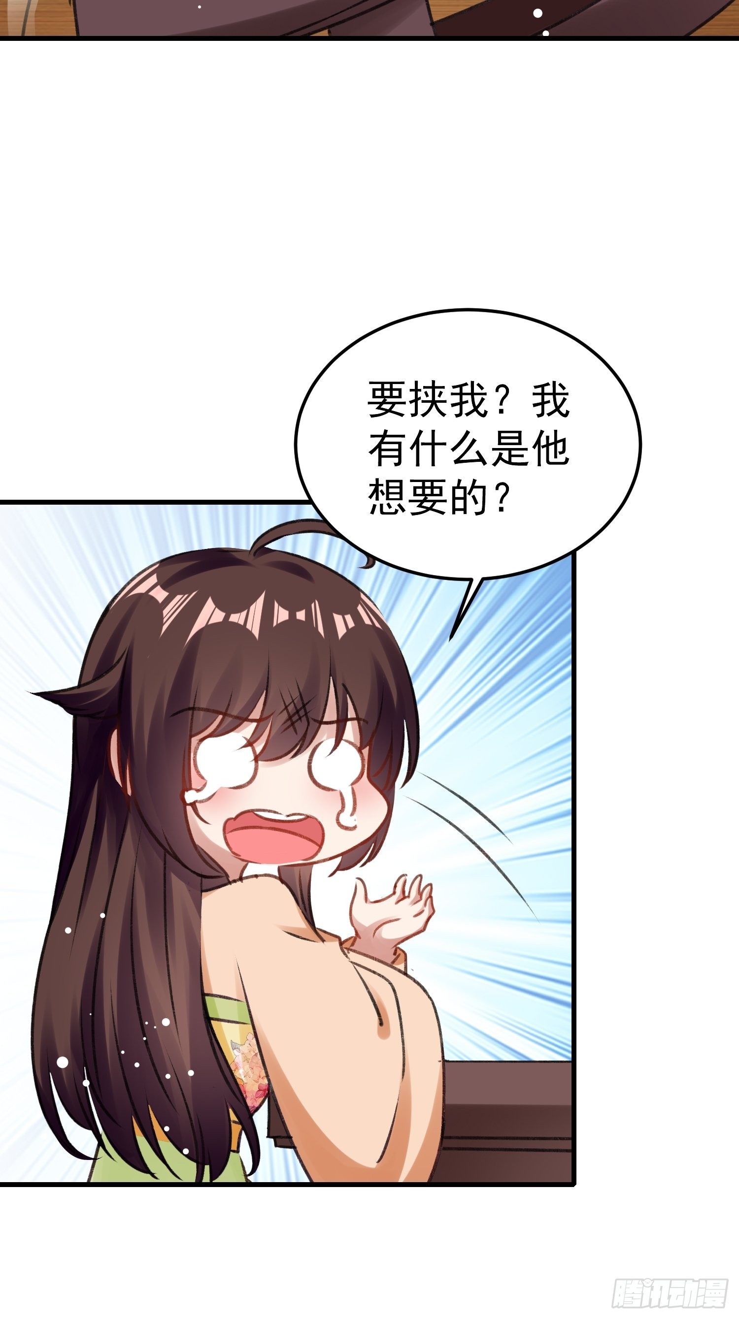 前男友登门拜访-第61话