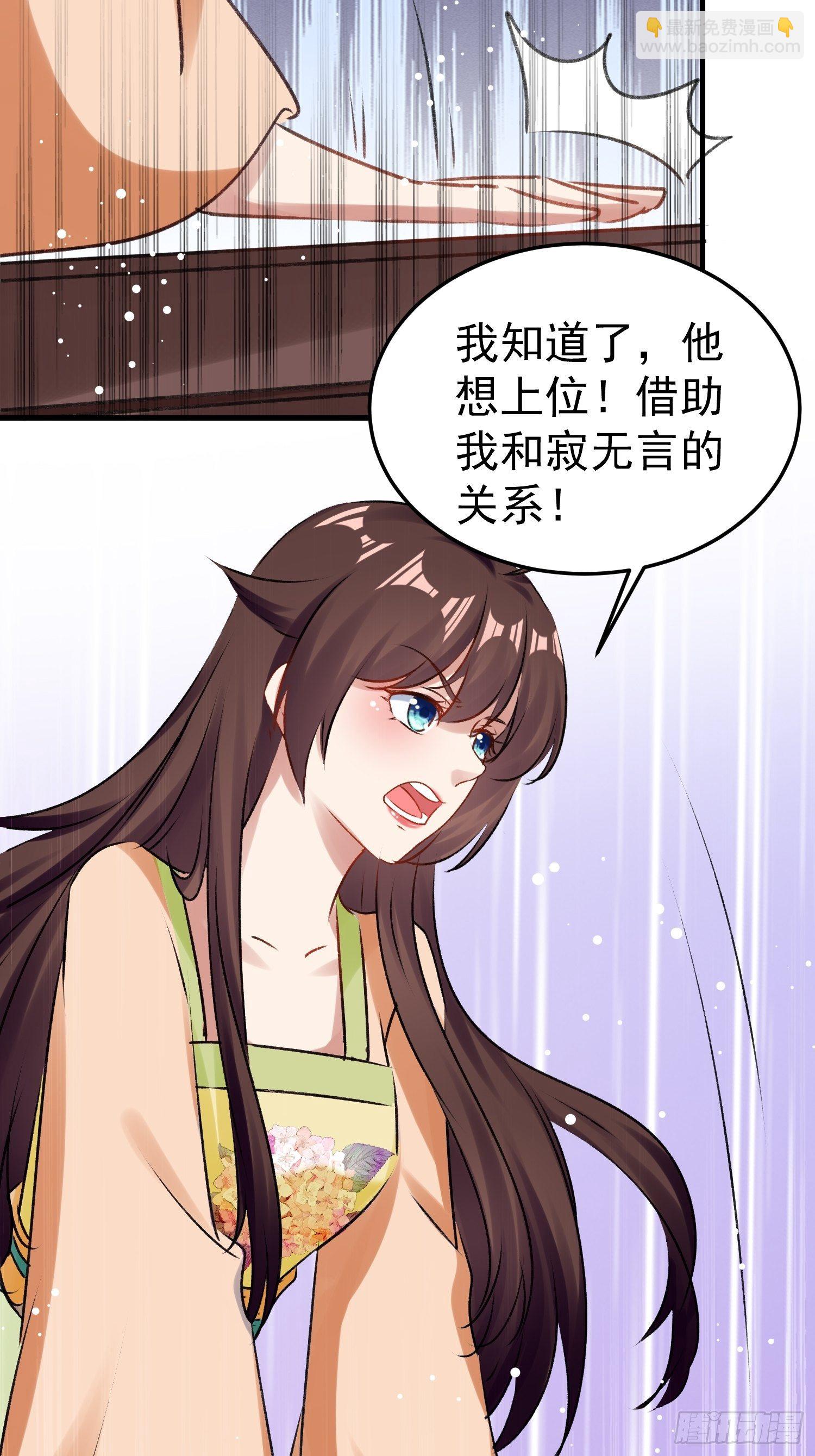 前男友登门拜访-第61话