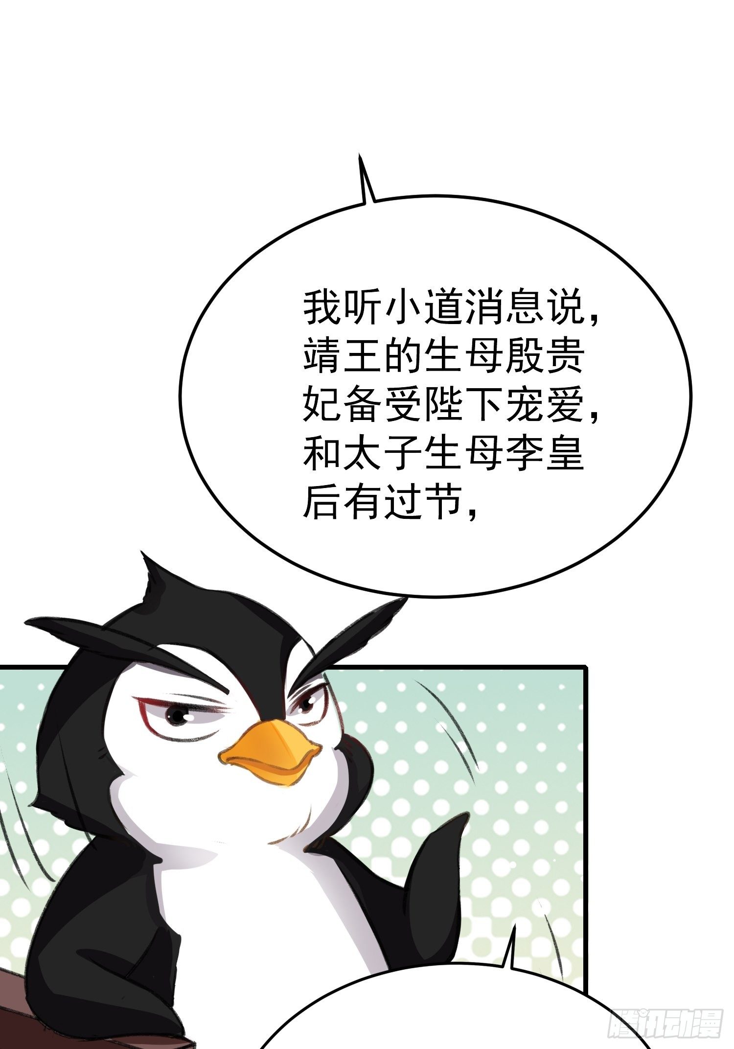 前男友登门拜访-第61话