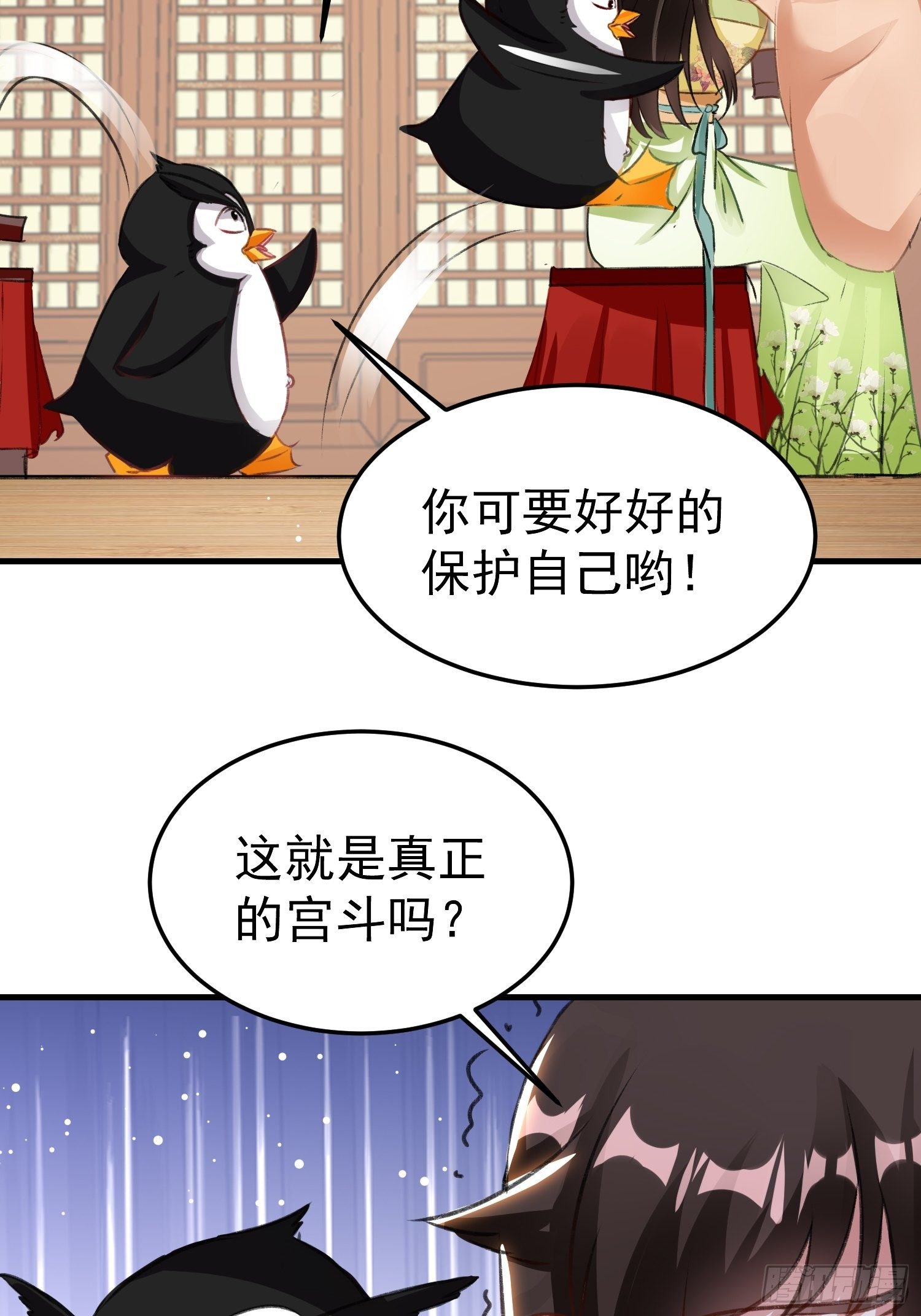 前男友登门拜访-第61话