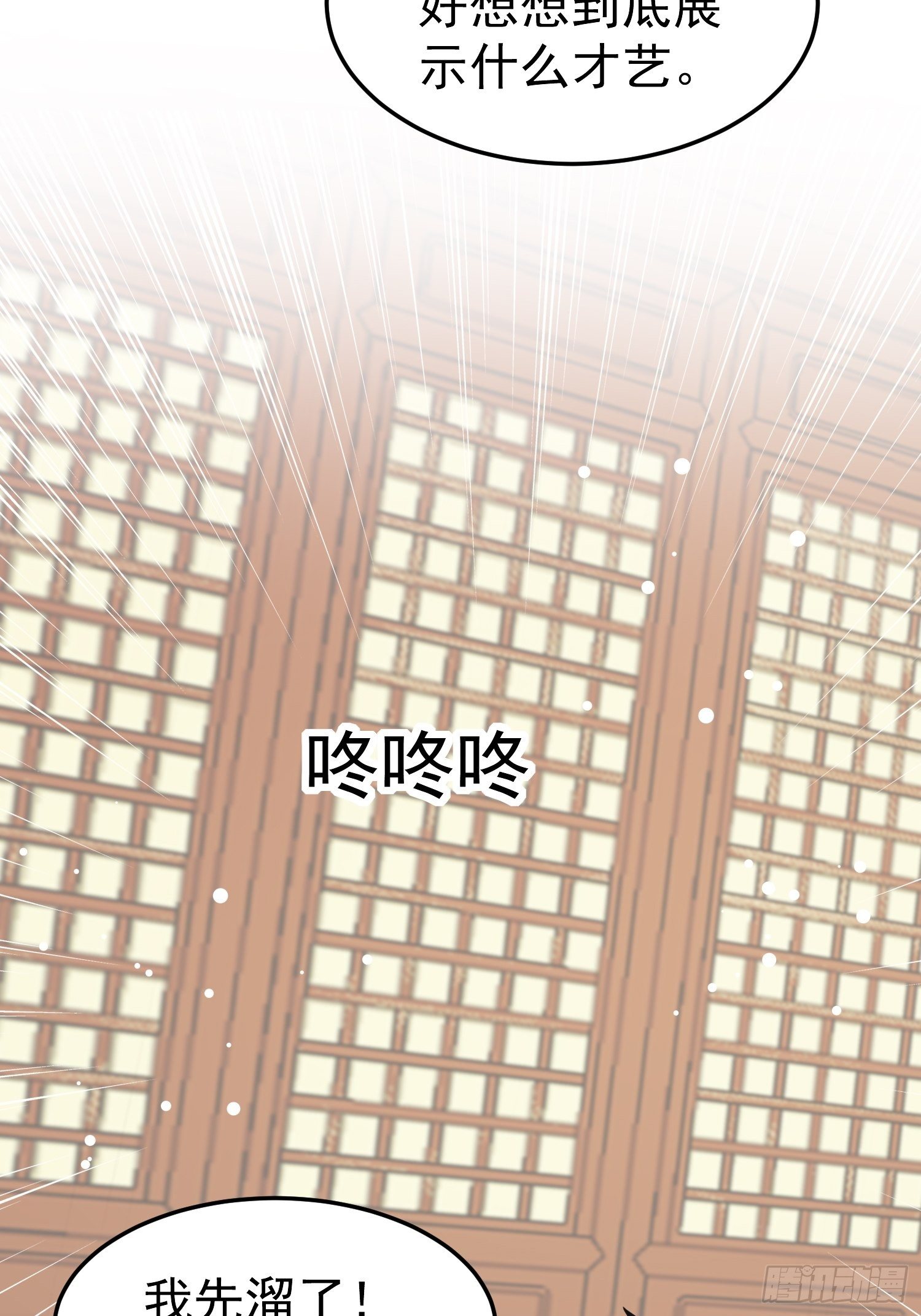 前男友登门拜访-第61话