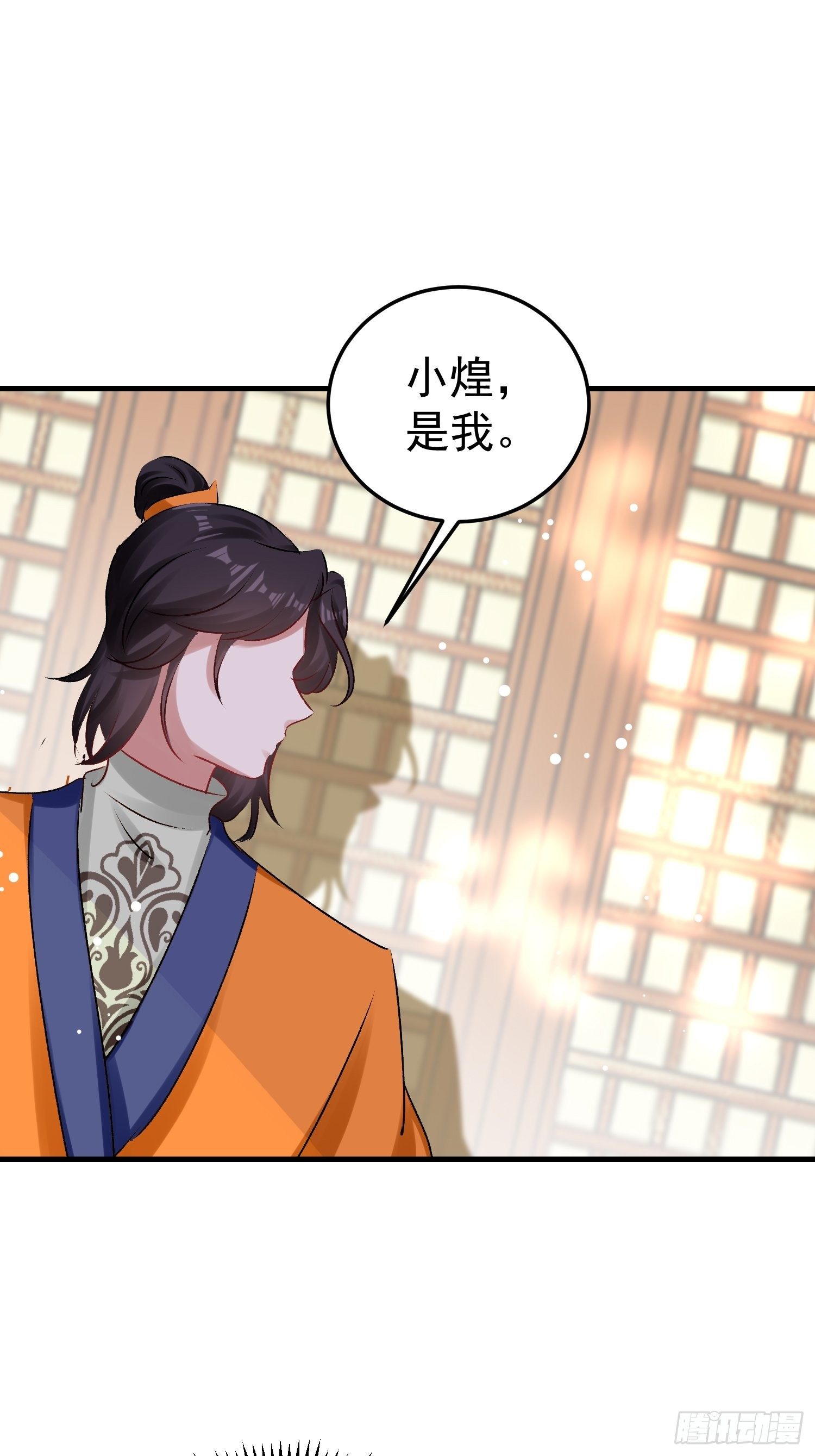 前男友登门拜访-第61话