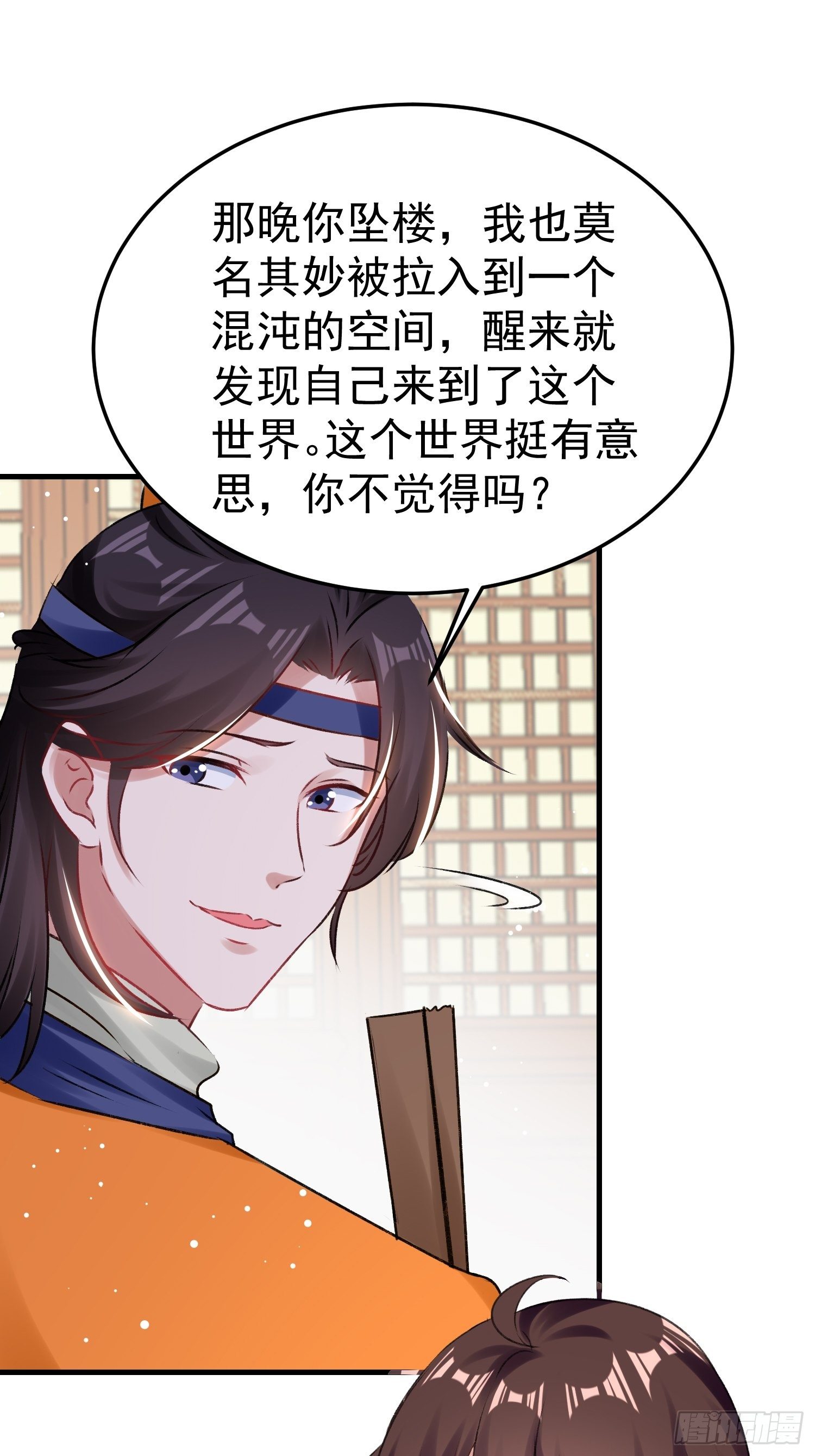 前男友登门拜访-第61话
