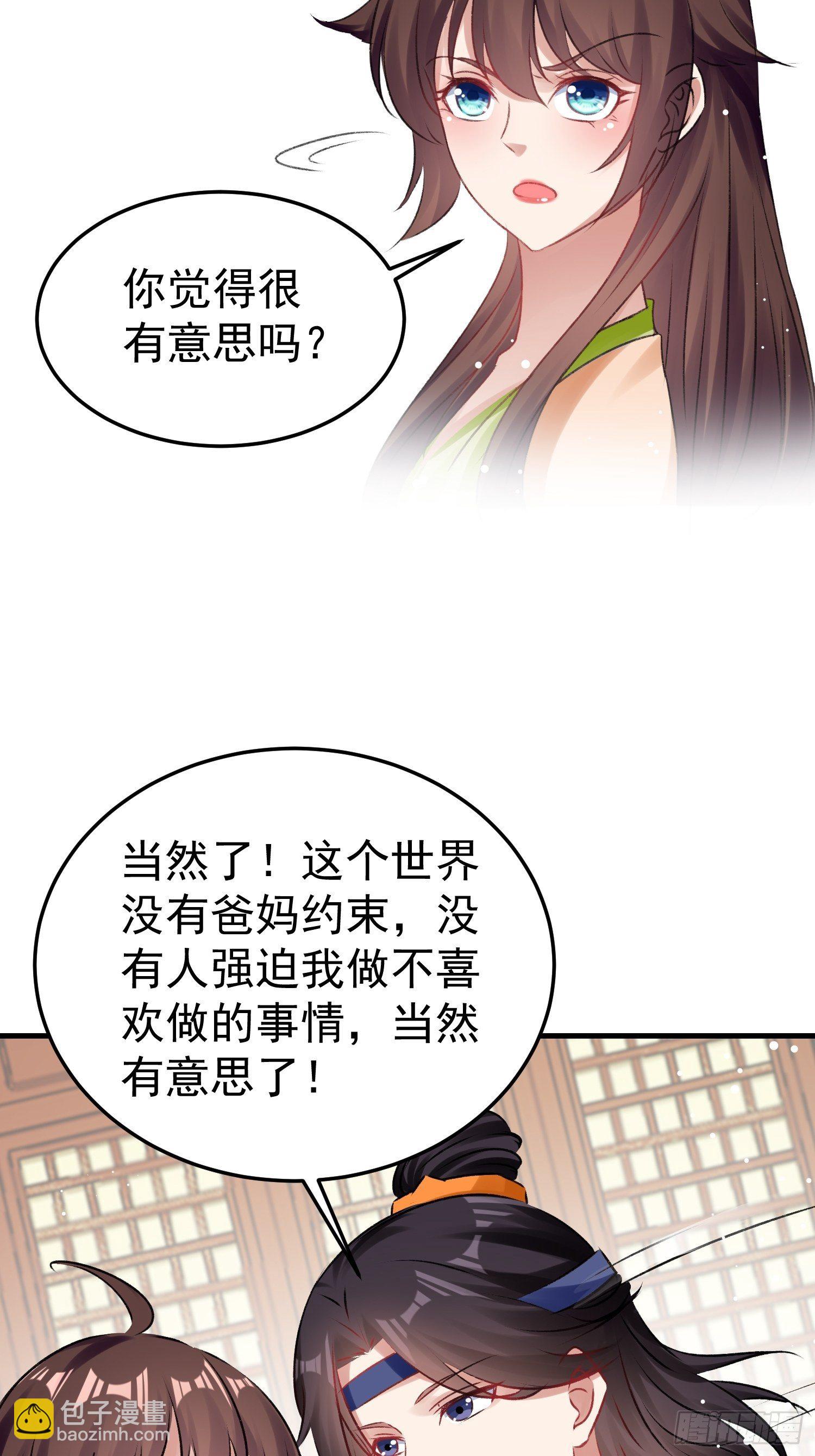 前男友登门拜访-第61话