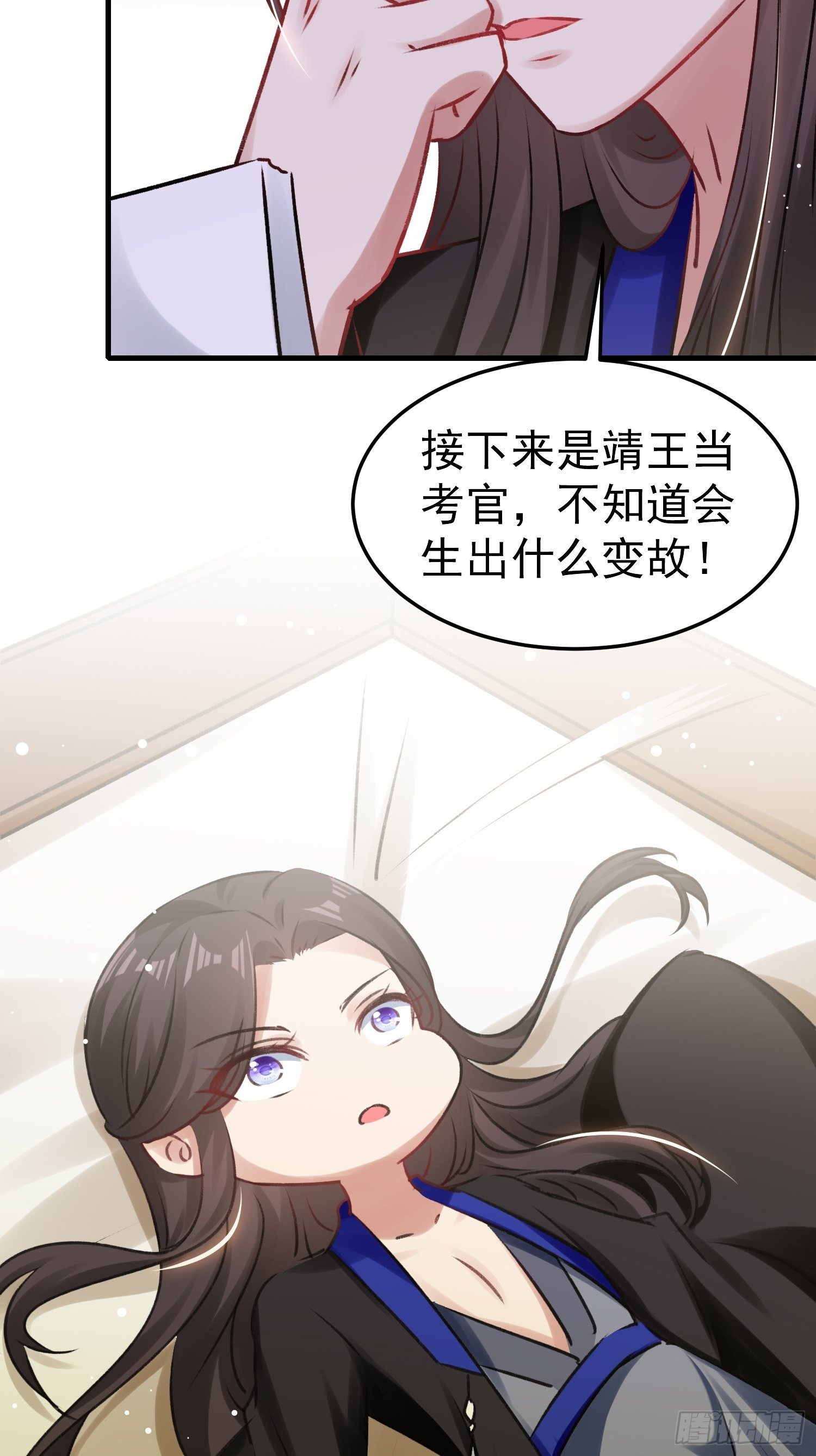 前男友登门拜访-第61话