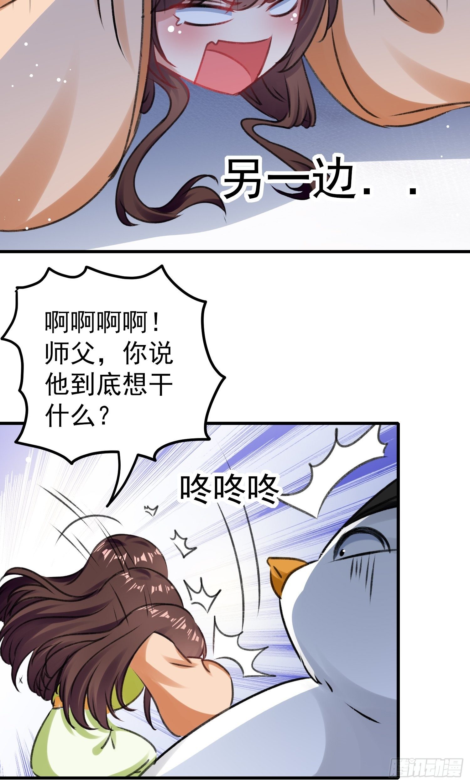 前男友登门拜访-第61话