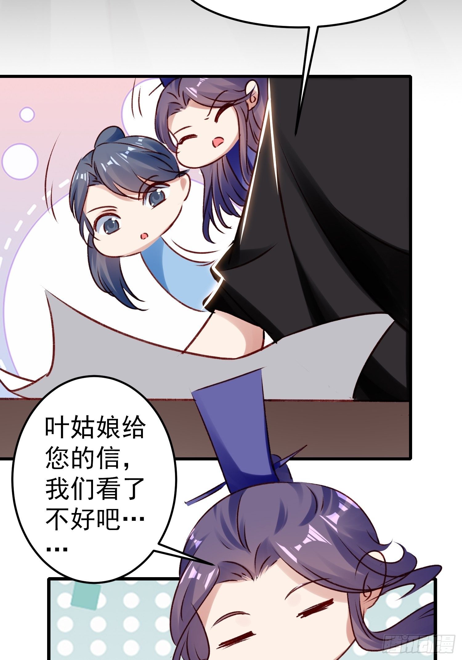 我要杀了你-第63话