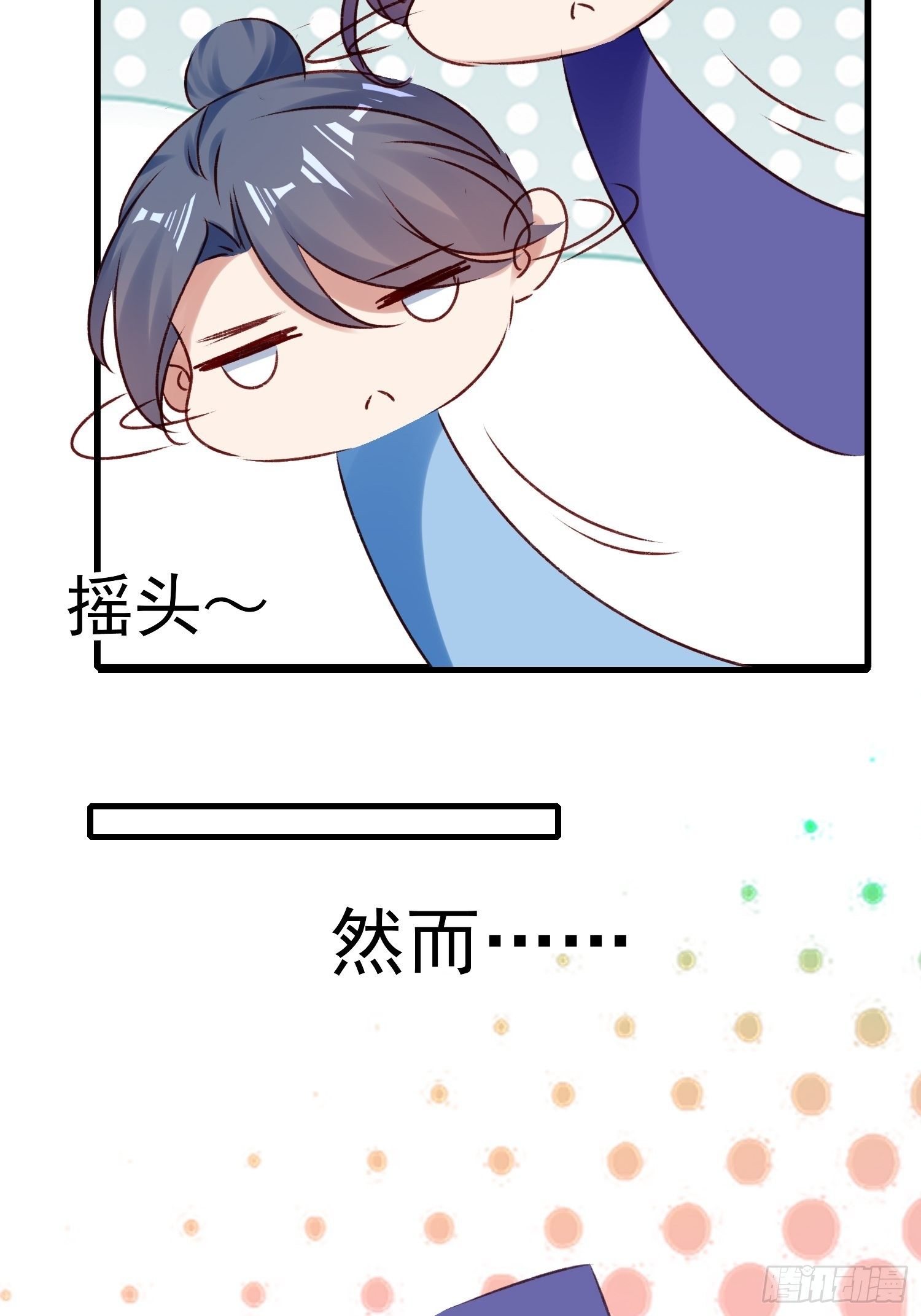 我要杀了你-第63话