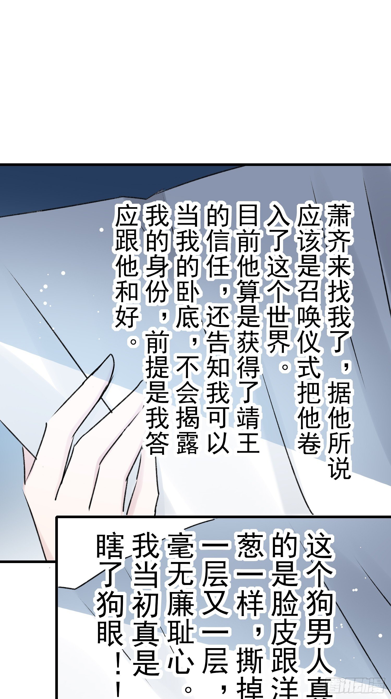 我要杀了你-第63话