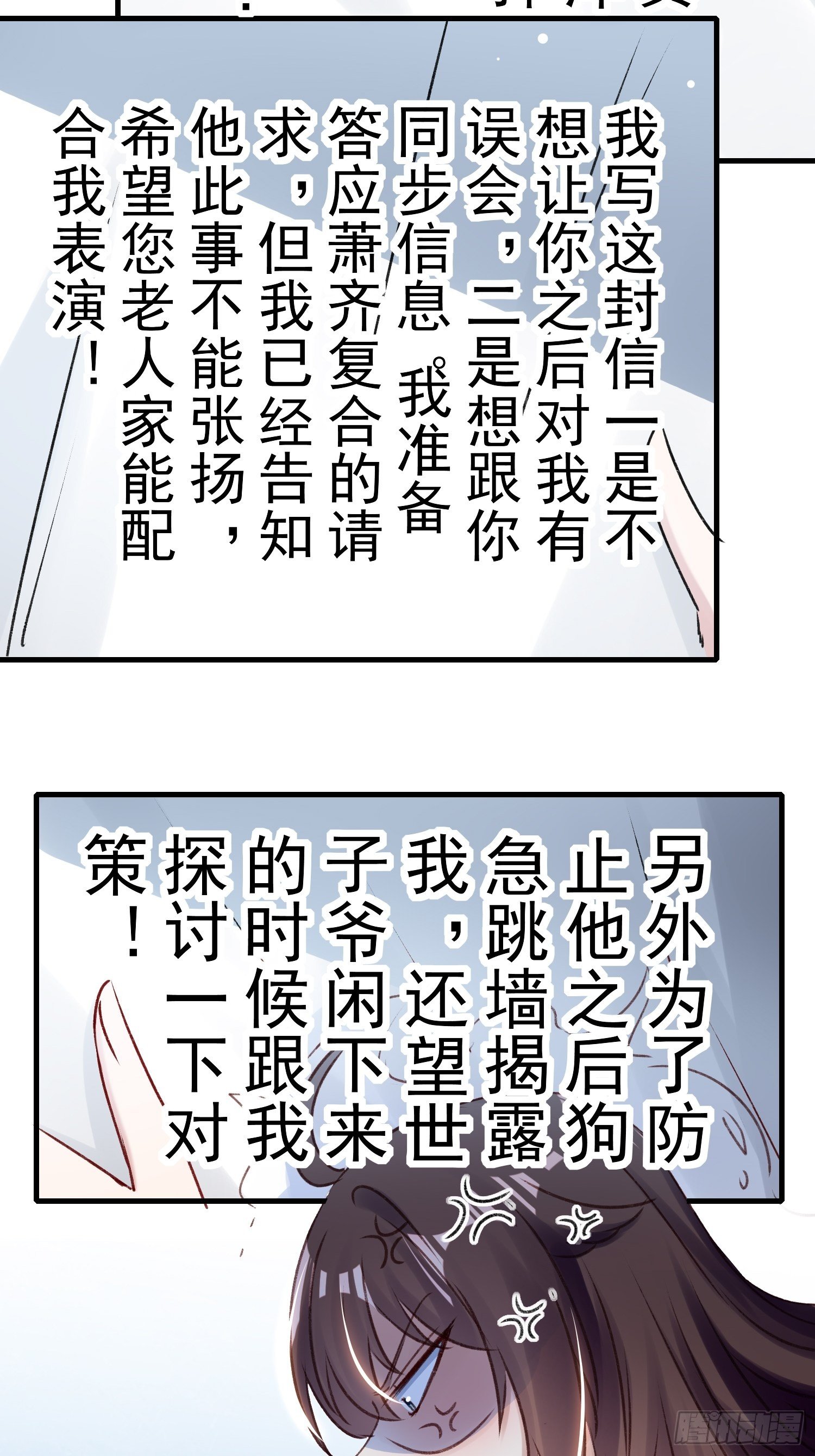 我要杀了你-第63话