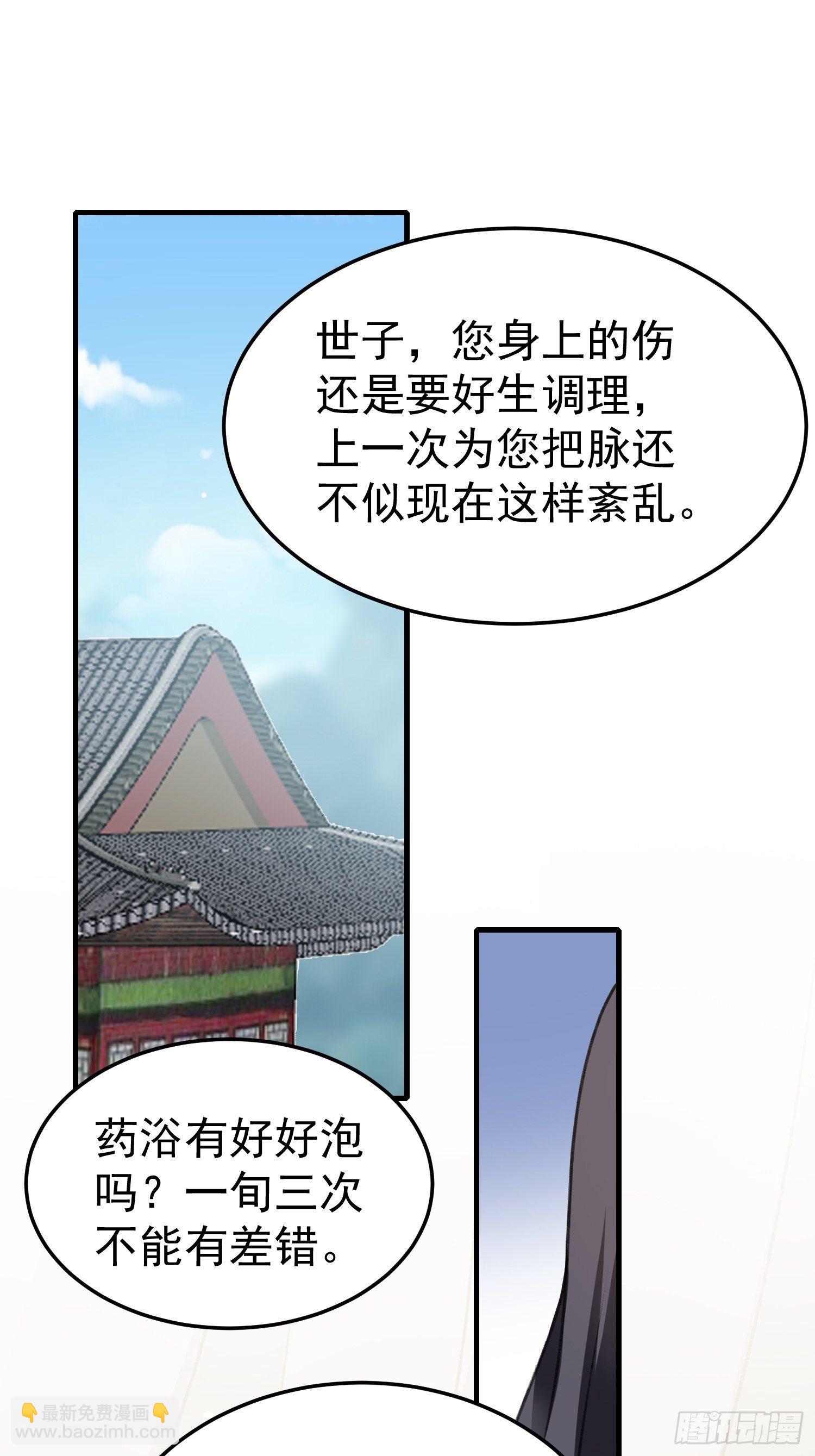 我要杀了你-第63话