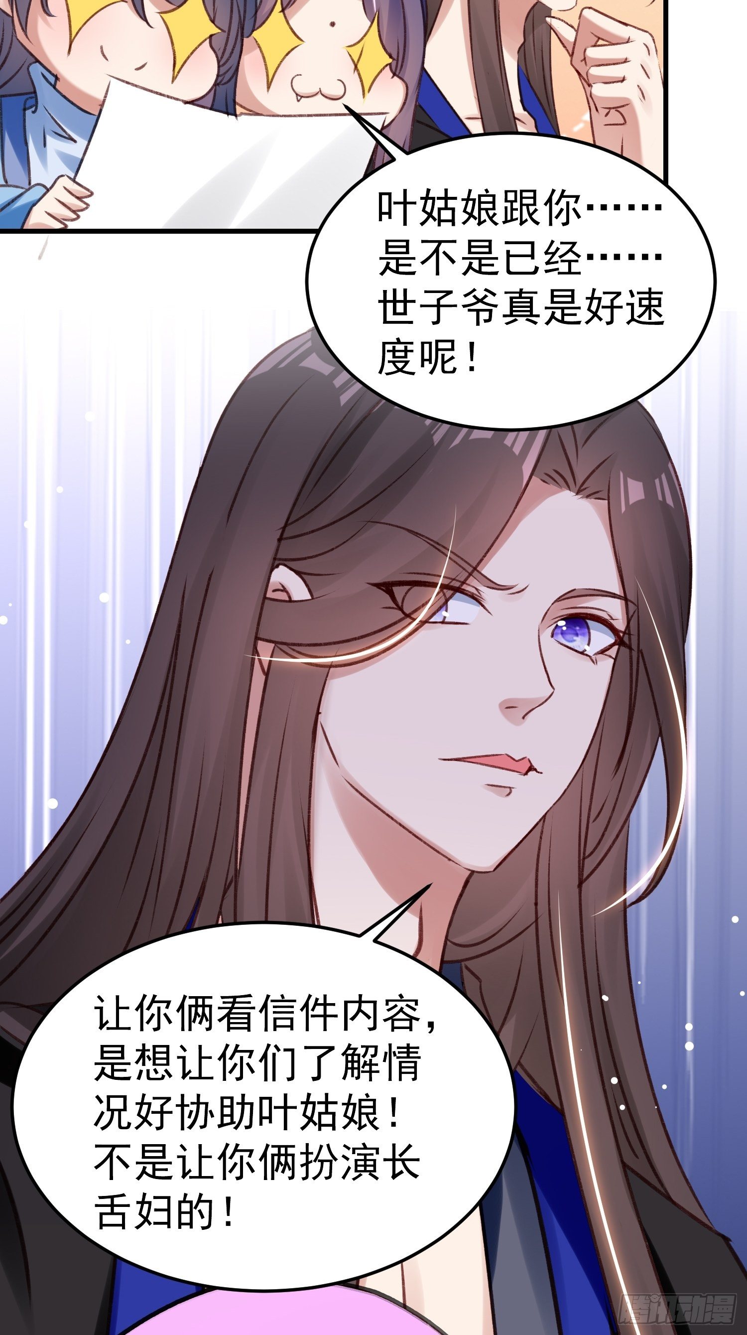 我要杀了你-第63话