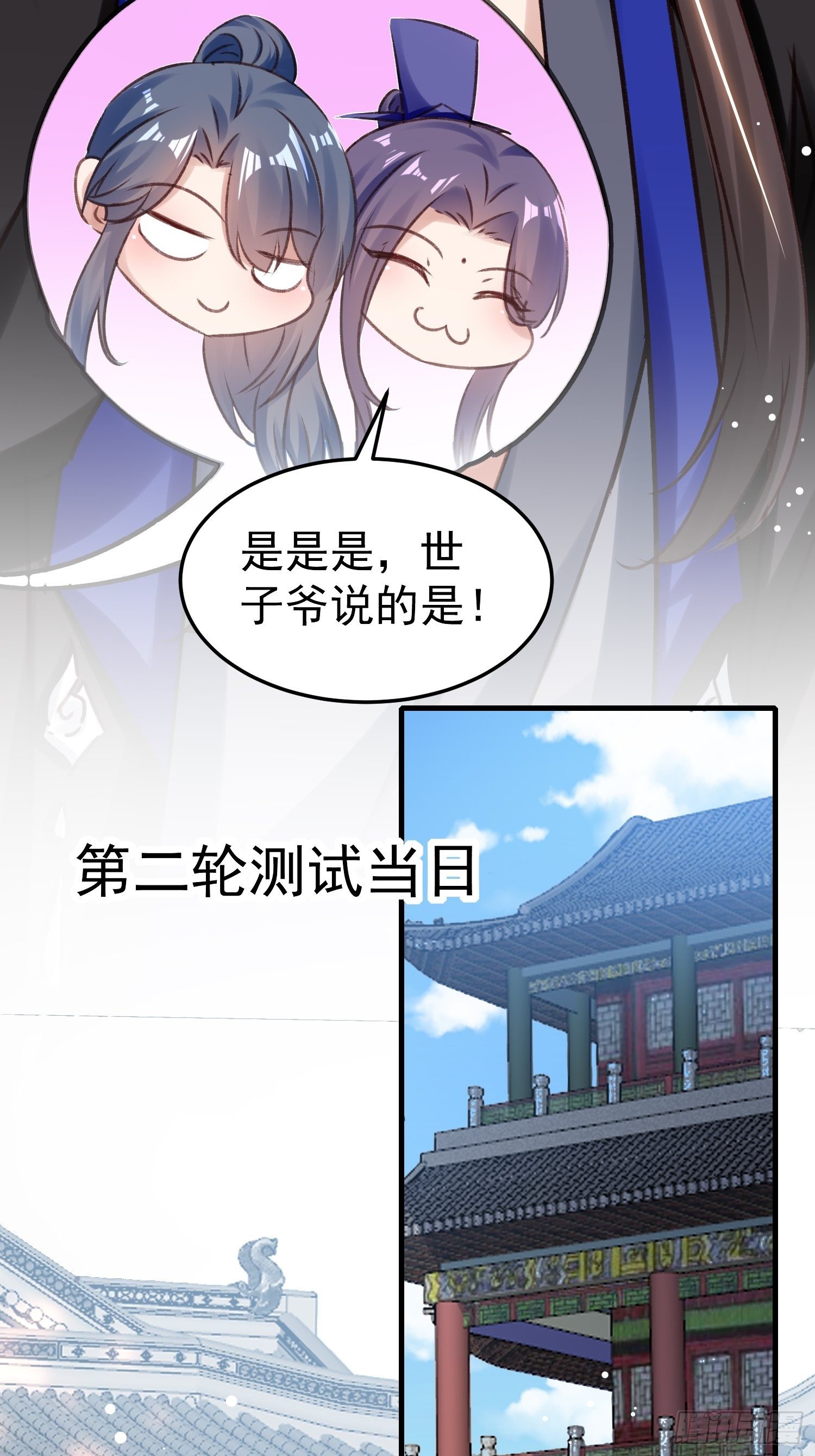 我要杀了你-第63话