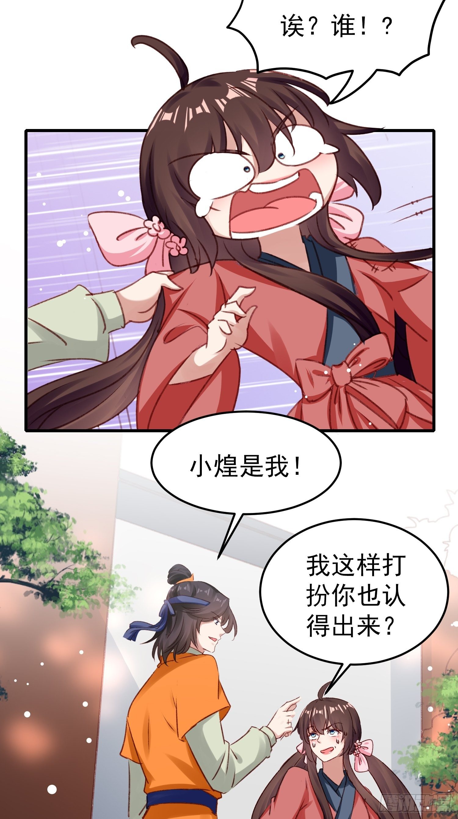 我要杀了你-第63话