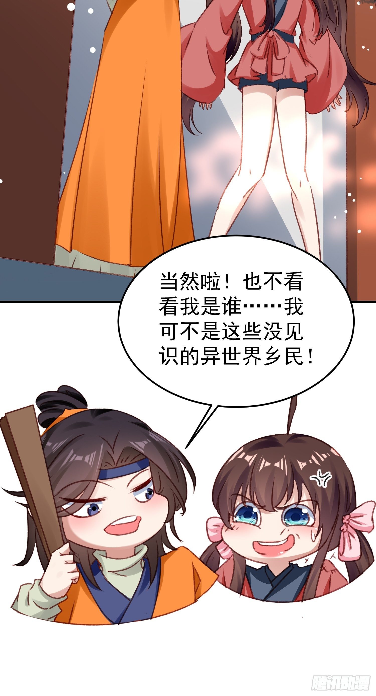 我要杀了你-第63话