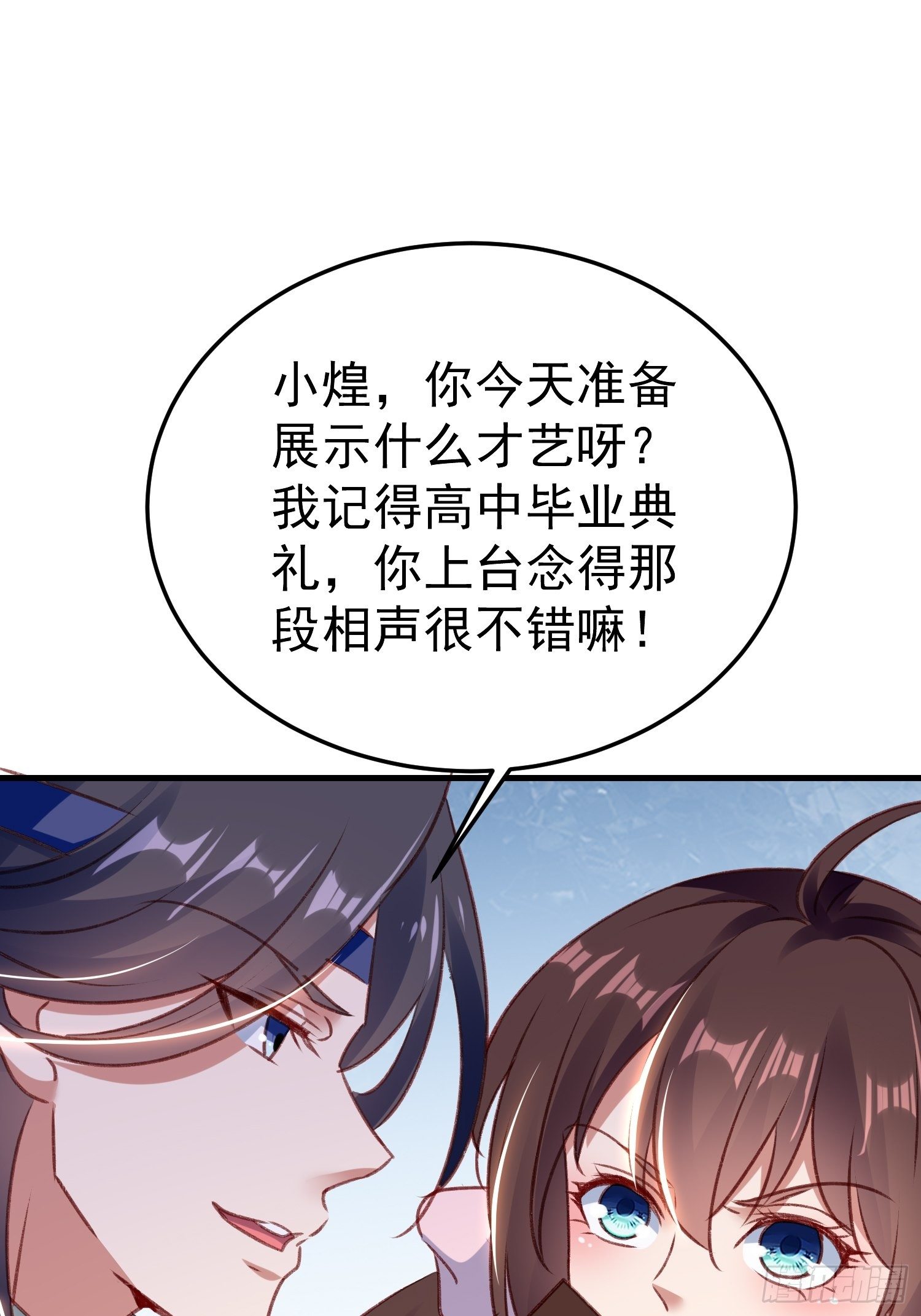 我要杀了你-第63话