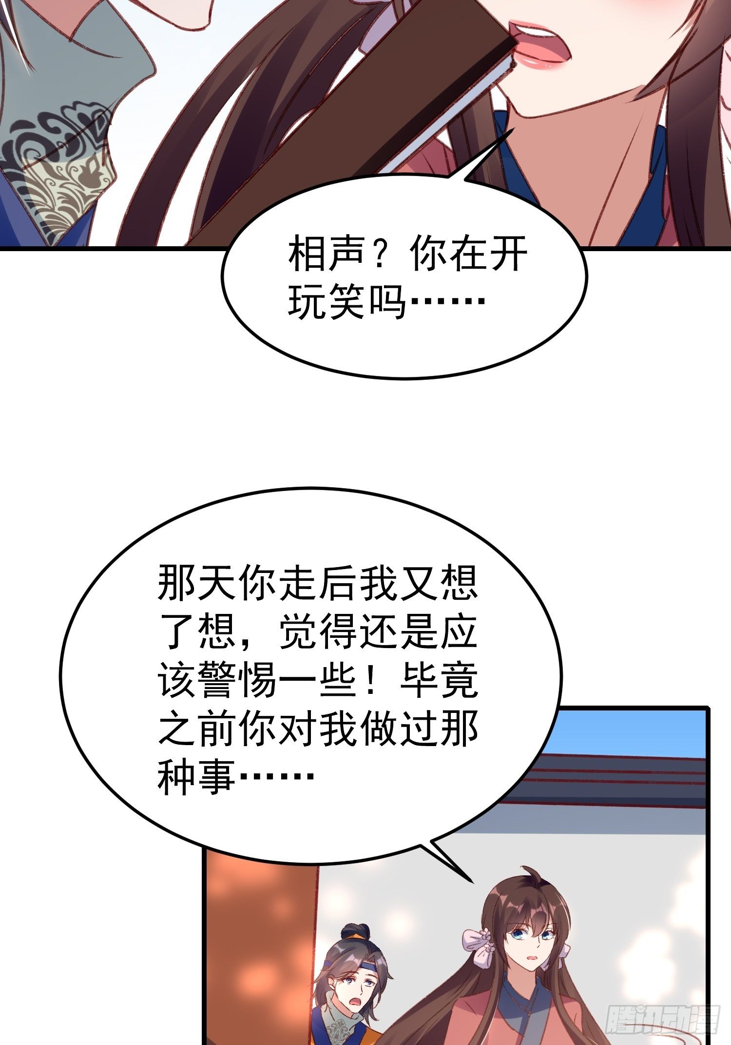 我要杀了你-第63话