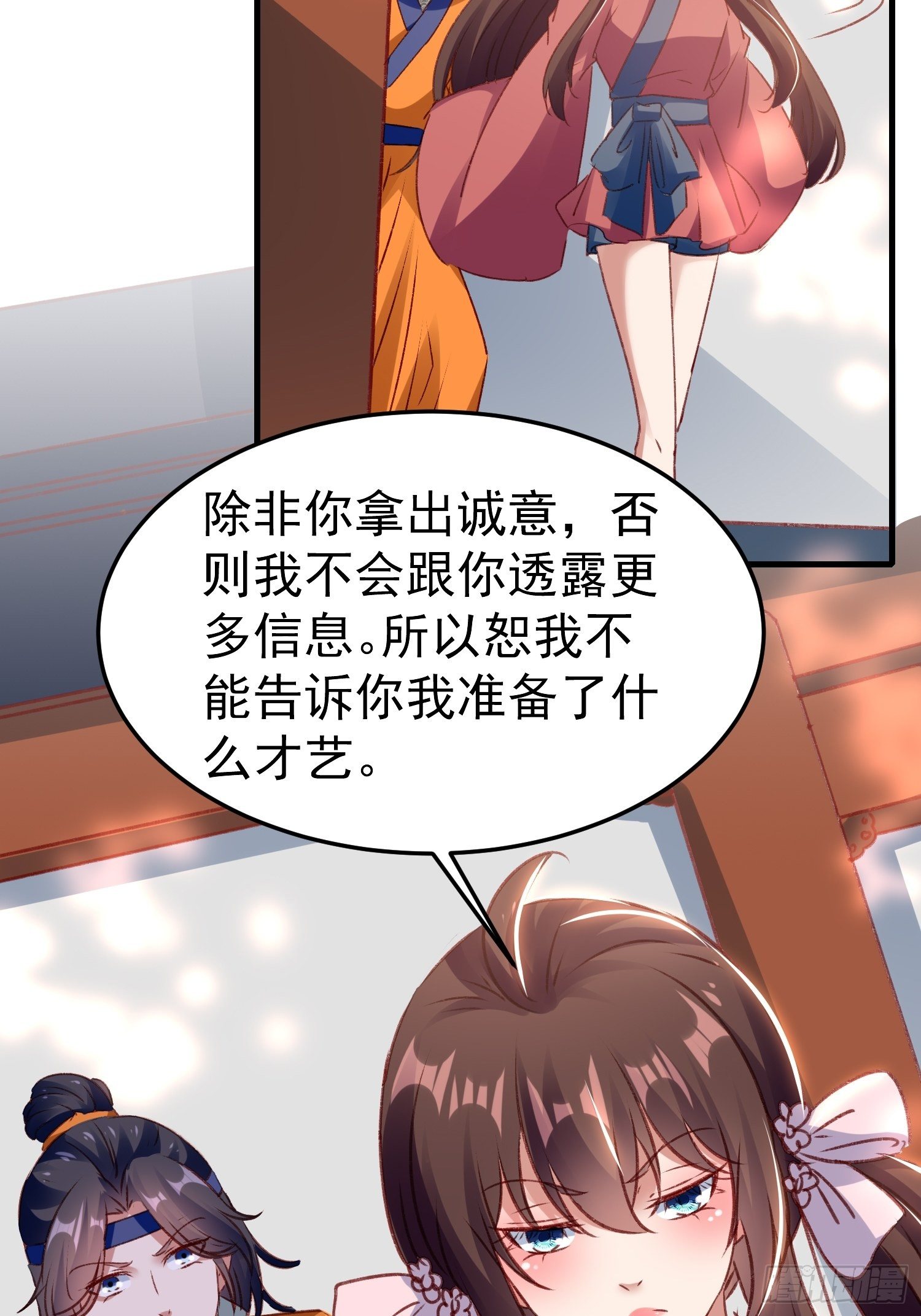 我要杀了你-第63话