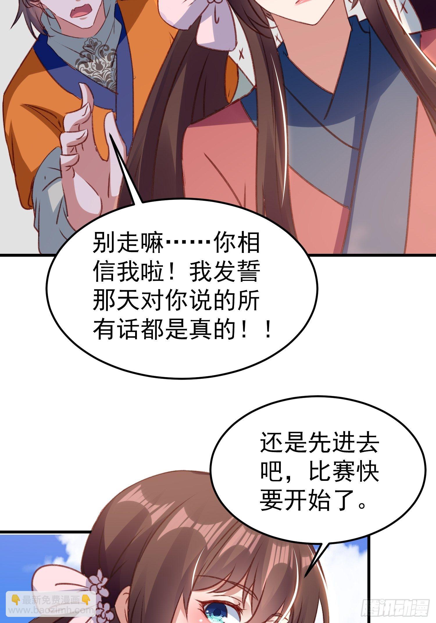 我要杀了你-第63话