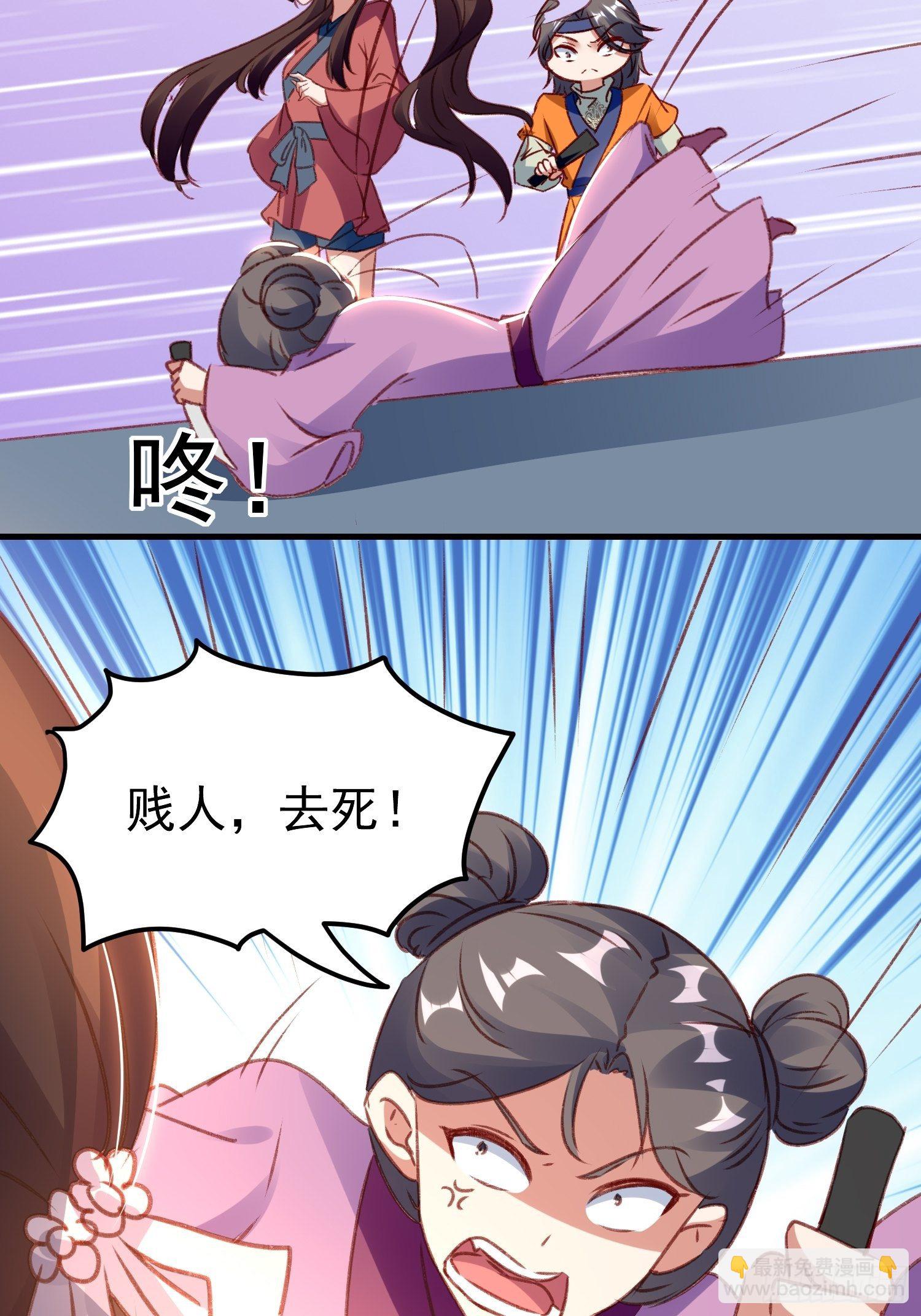 我要杀了你-第63话