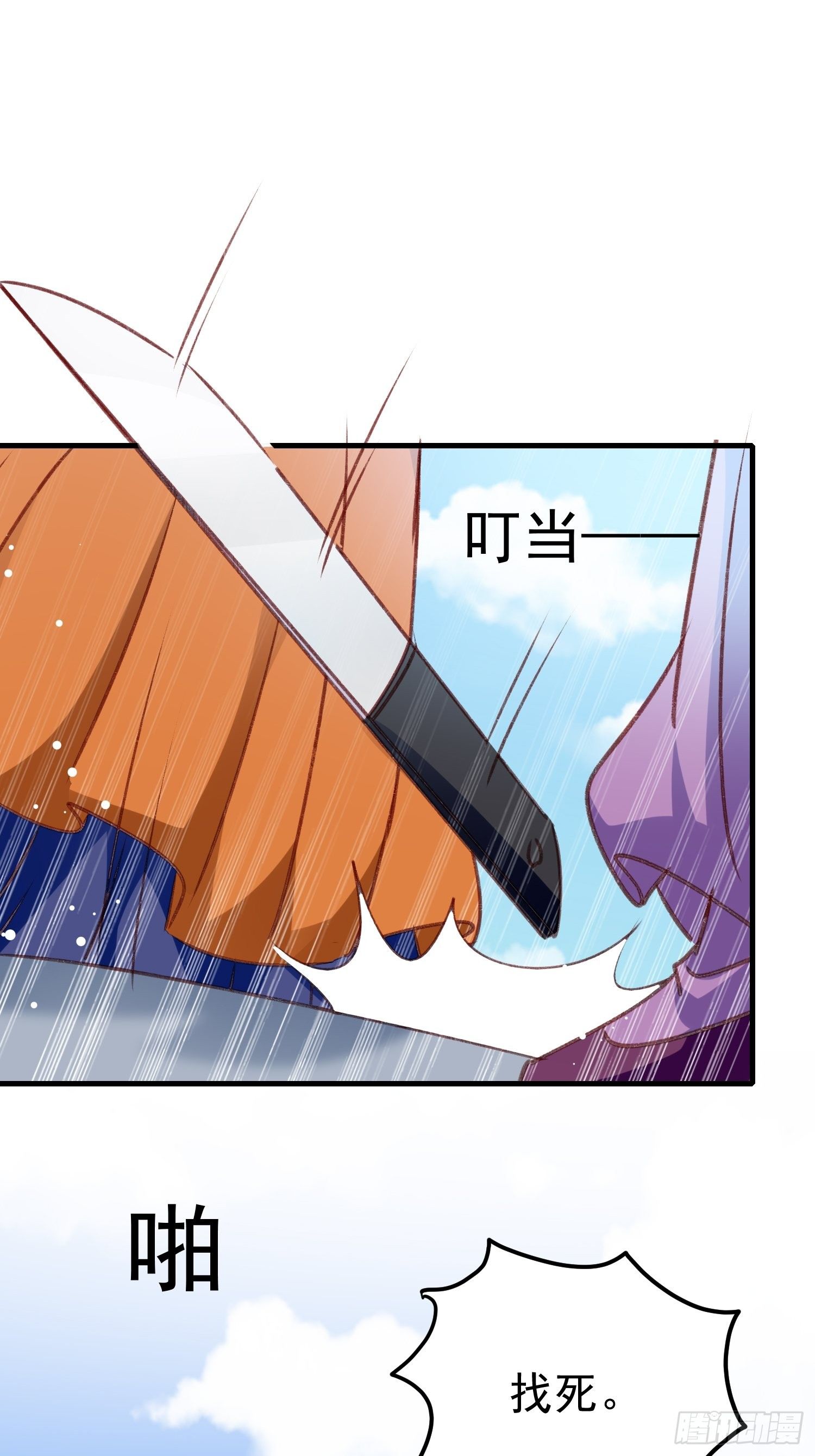 我要杀了你-第63话