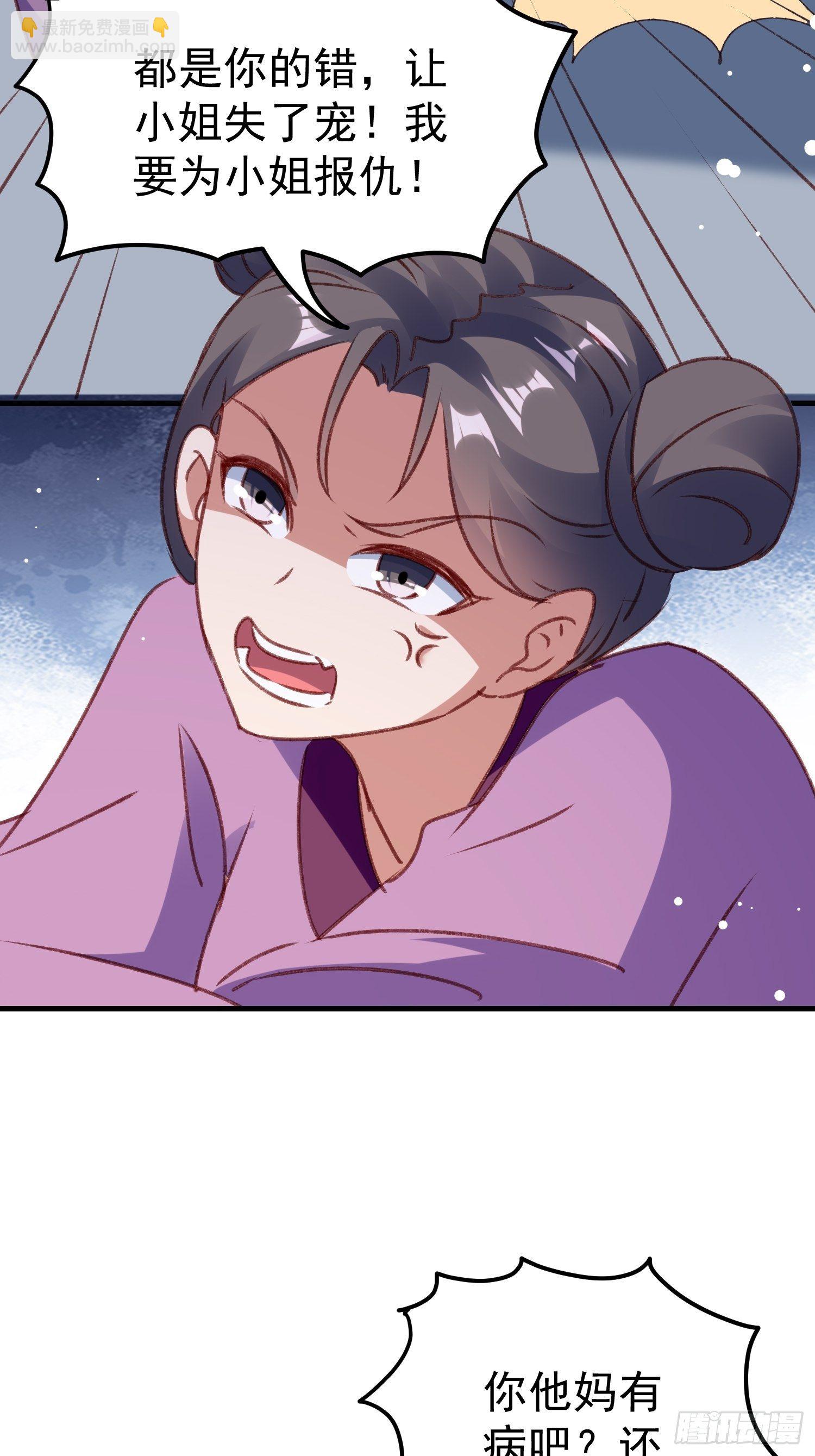 我要杀了你-第63话