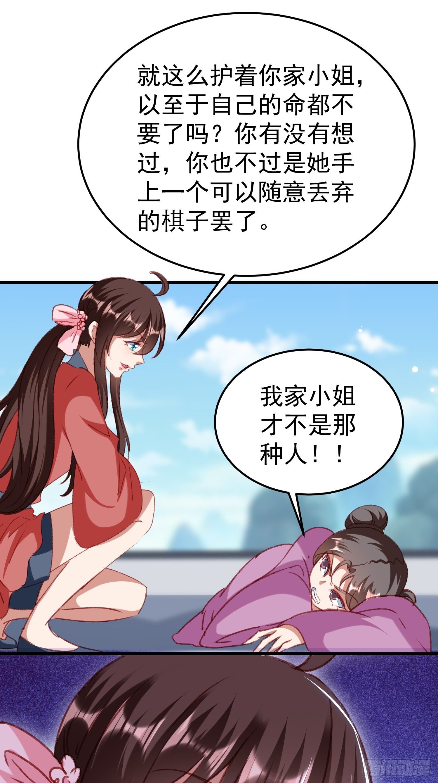 我要杀了你-第63话