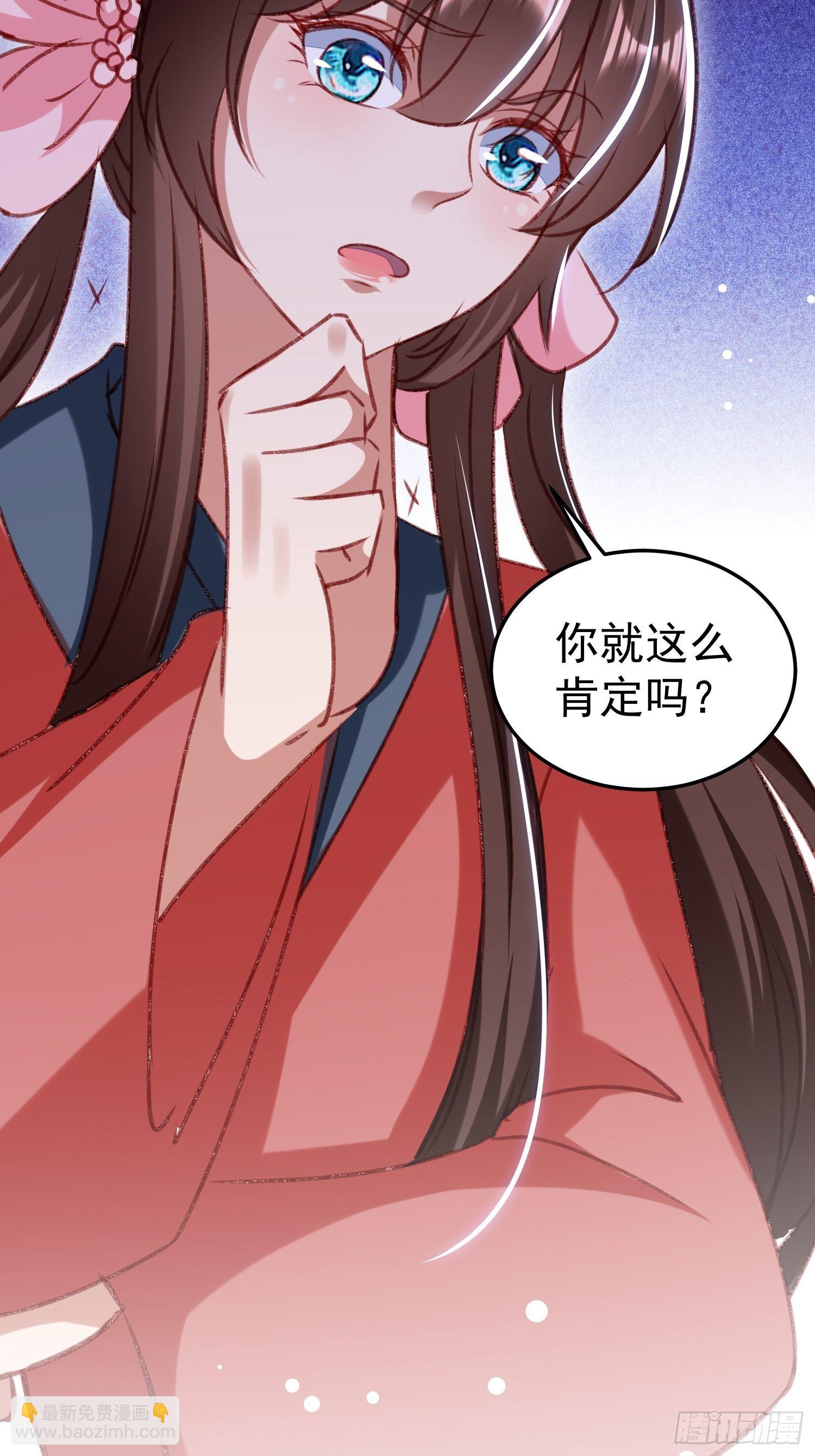 我要杀了你-第63话