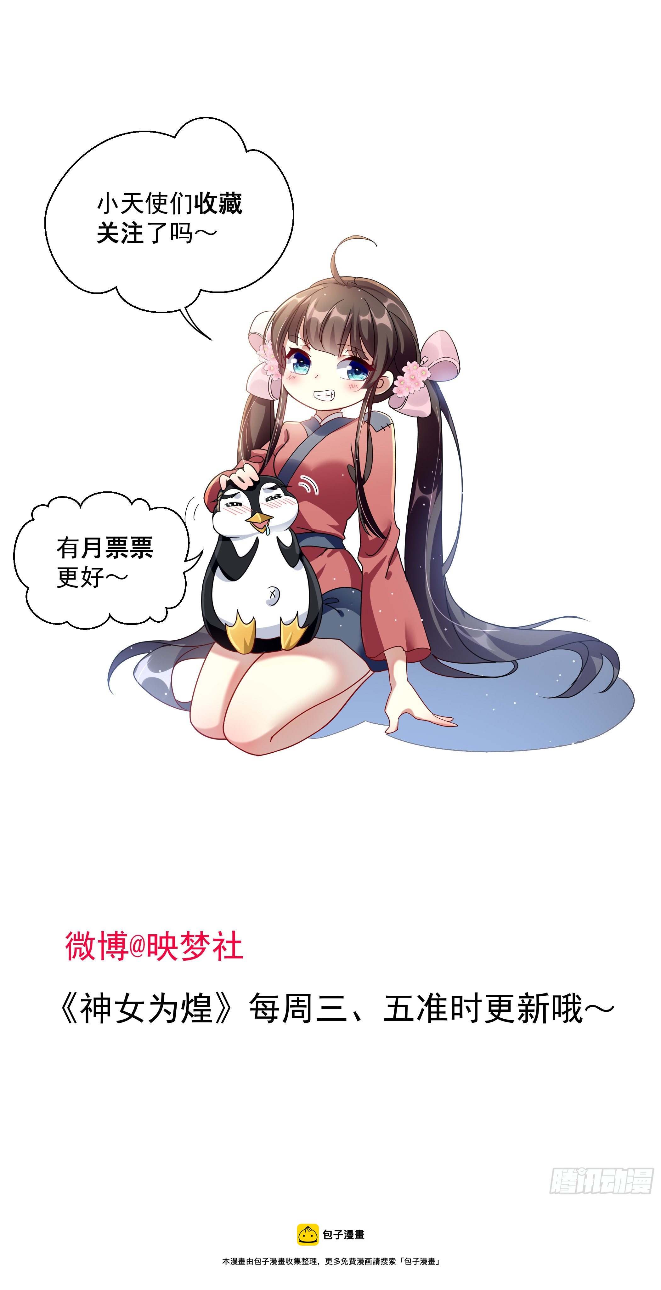 我要杀了你-第63话