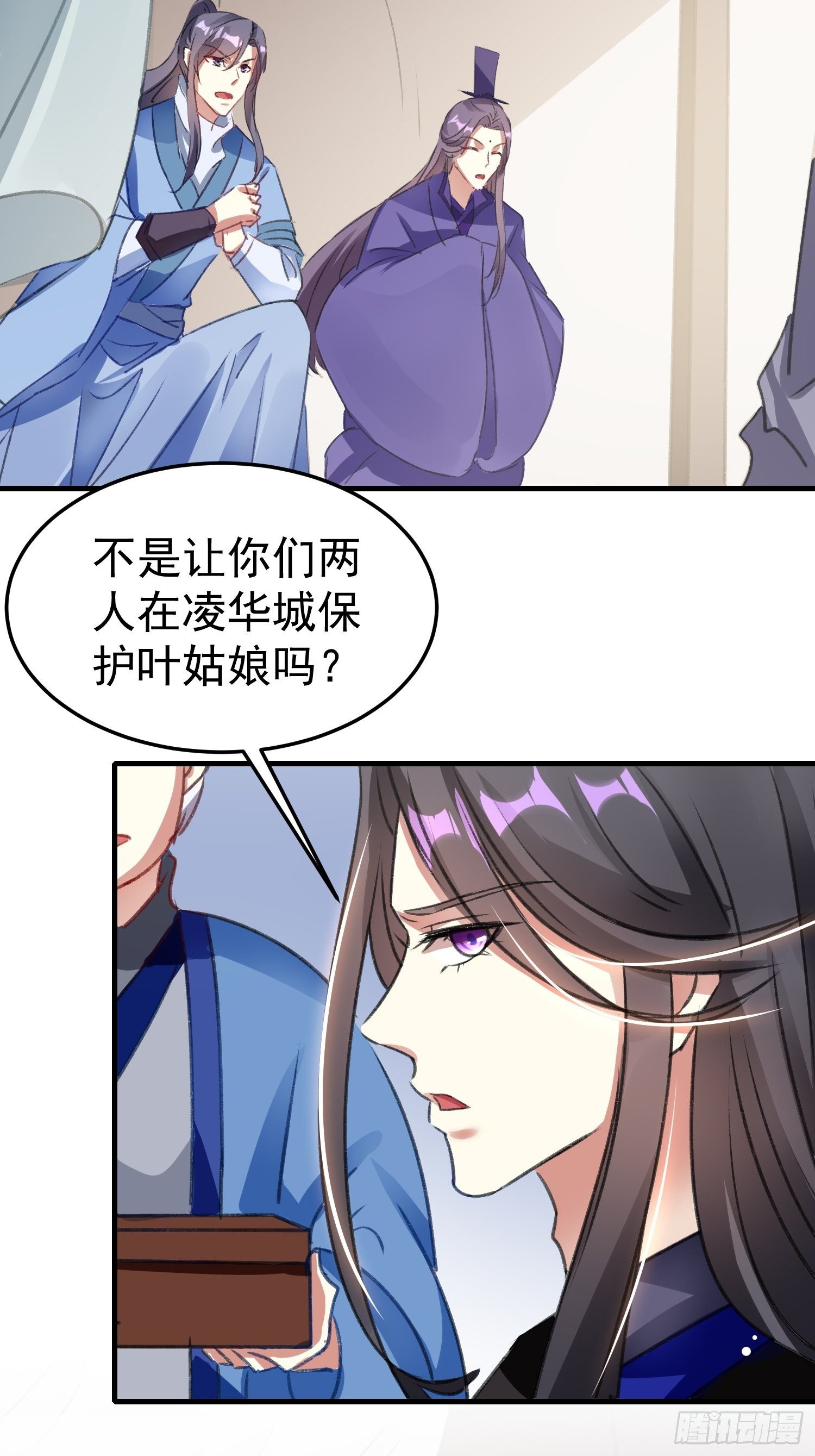 我要杀了你-第63话