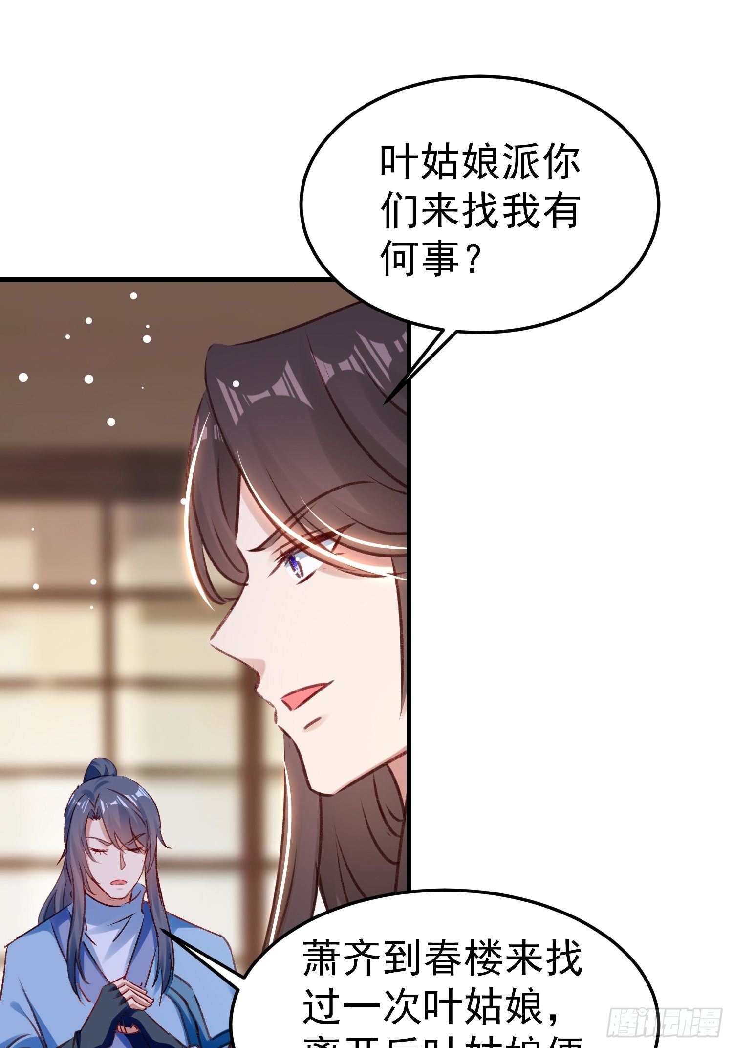 我要杀了你-第63话