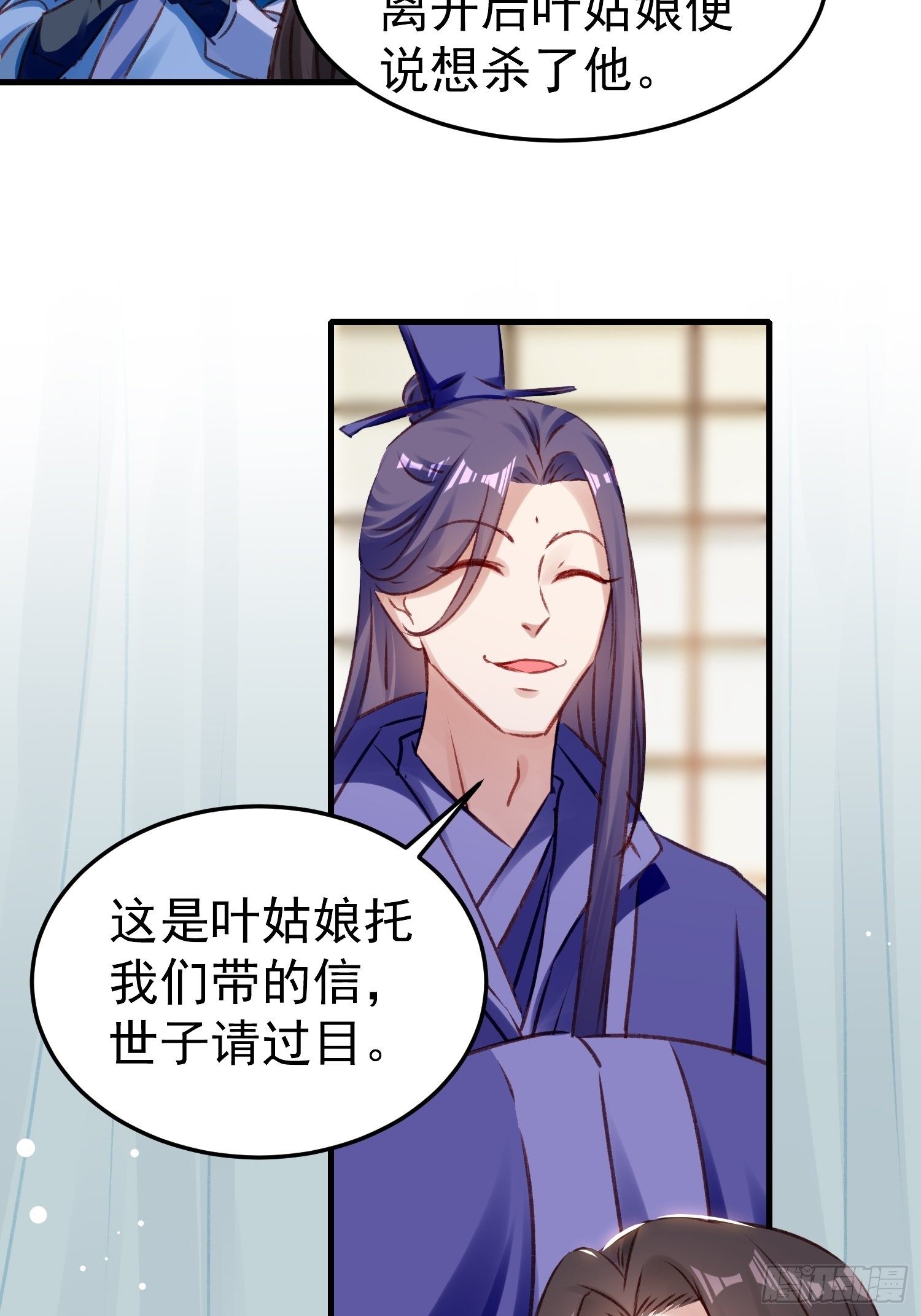 我要杀了你-第63话